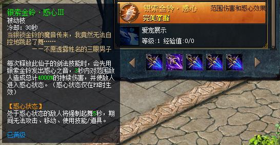 紫霞技能一览图
