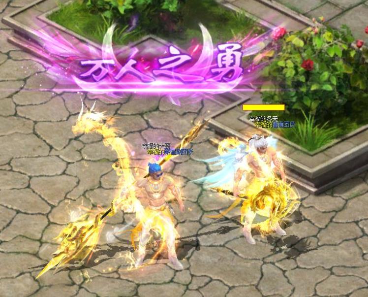魔域达人秀之每日一拍