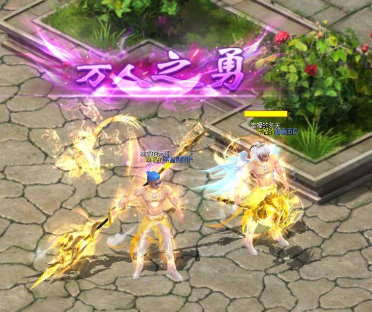 魔域达人秀之每日一拍