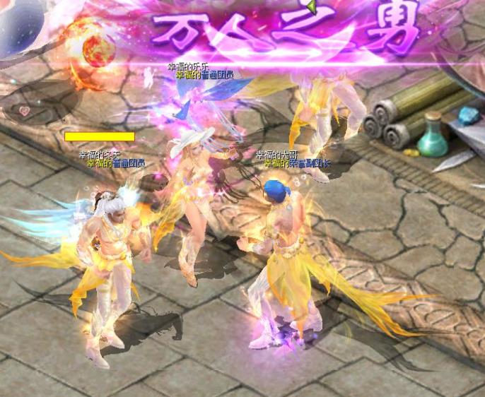 魔域达人秀之每日一拍
