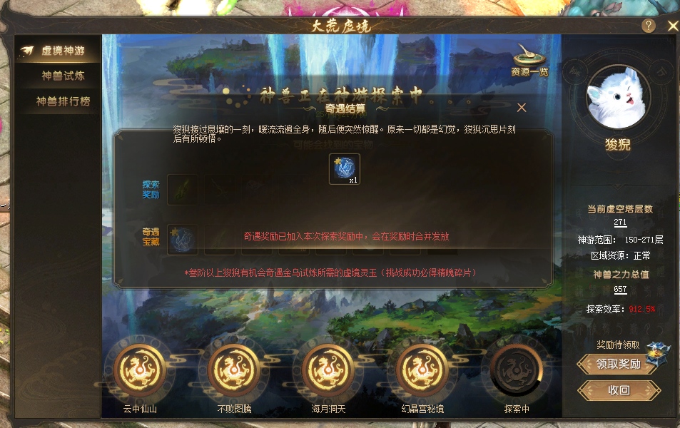好运常伴
