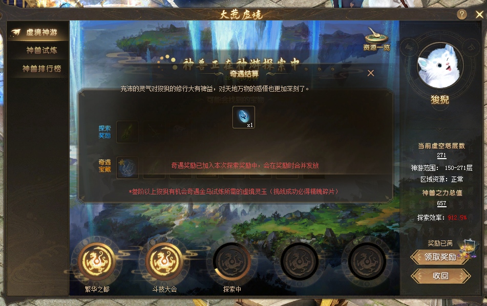 好运常伴