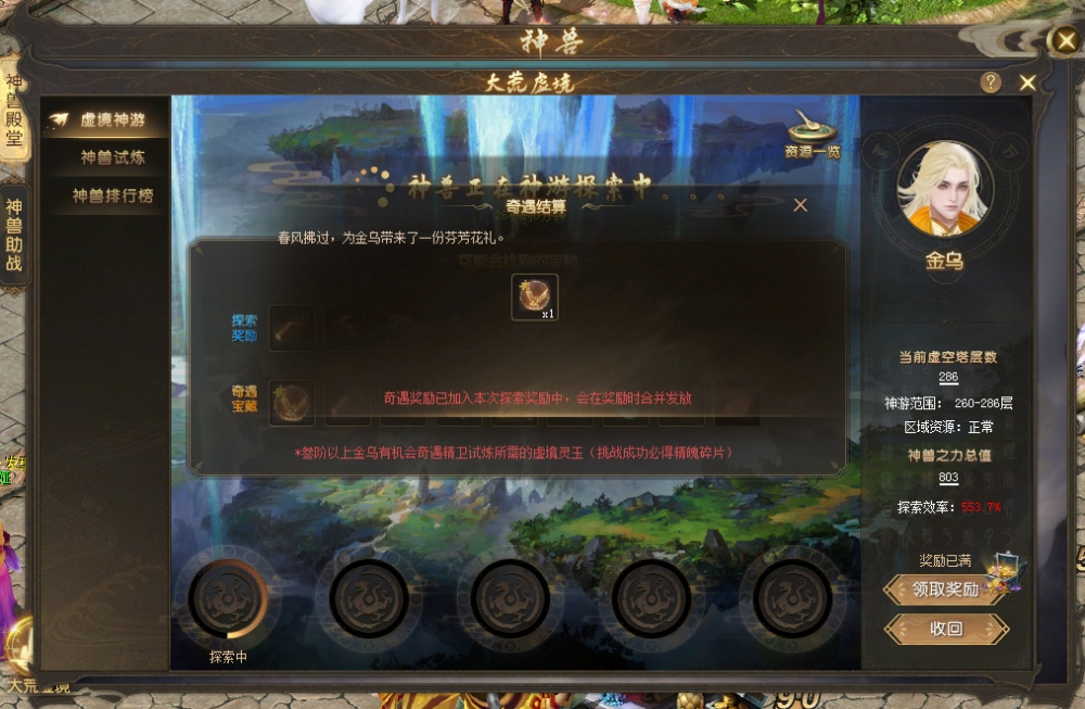 好运常伴