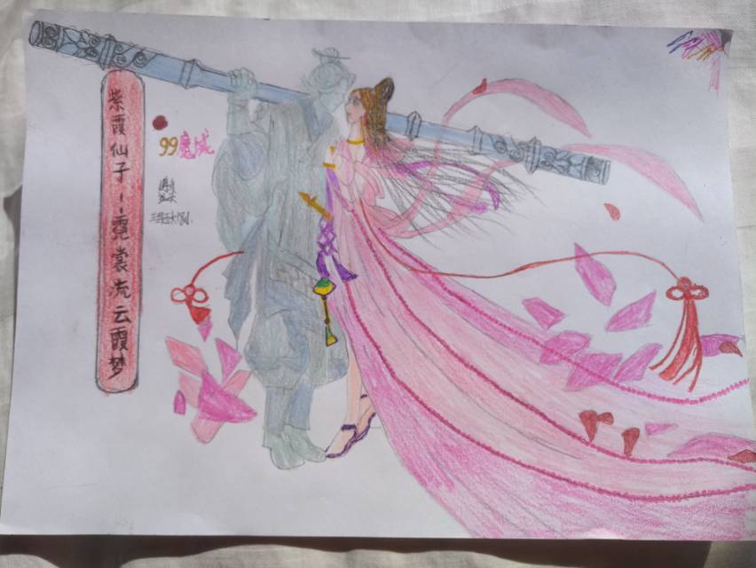 金秋魔域，寻爱无悔！！