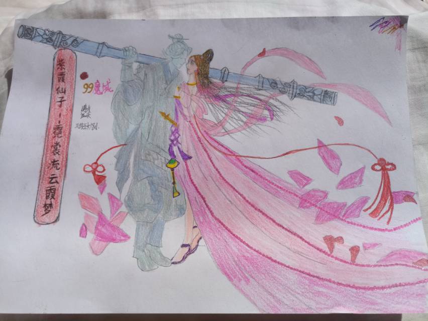 金秋魔域，寻爱无悔！！