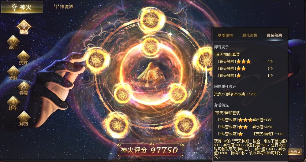玩了三个月，没啥变化老刘真可以