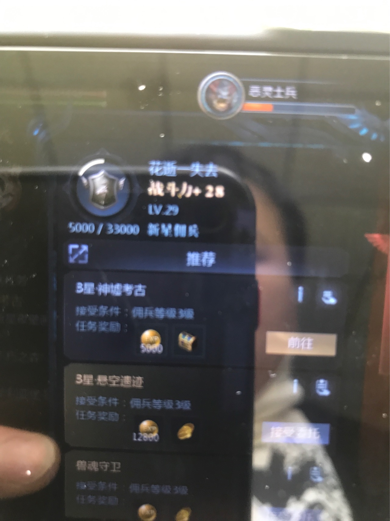 你们有没有看到佣兵任务界面