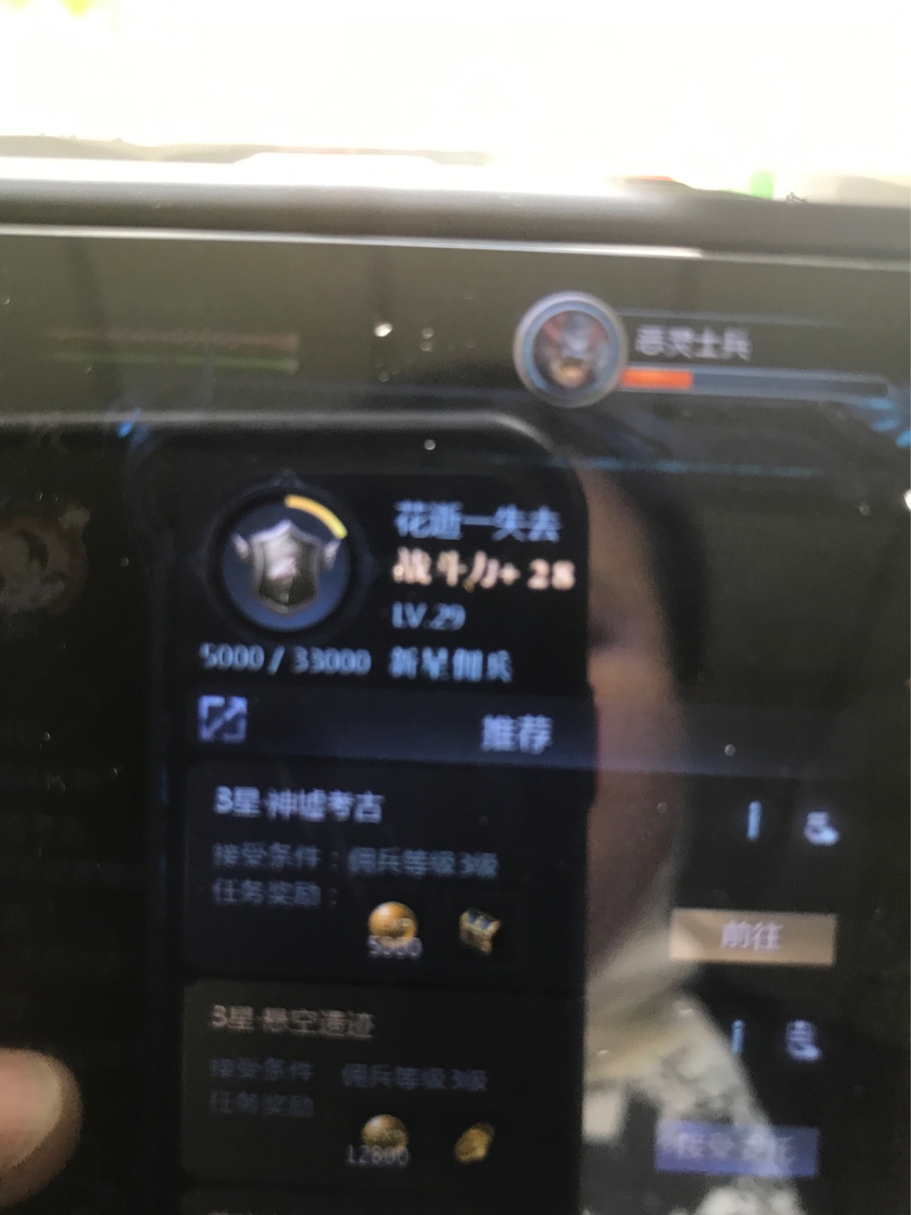 你们有没有看到佣兵任务界面