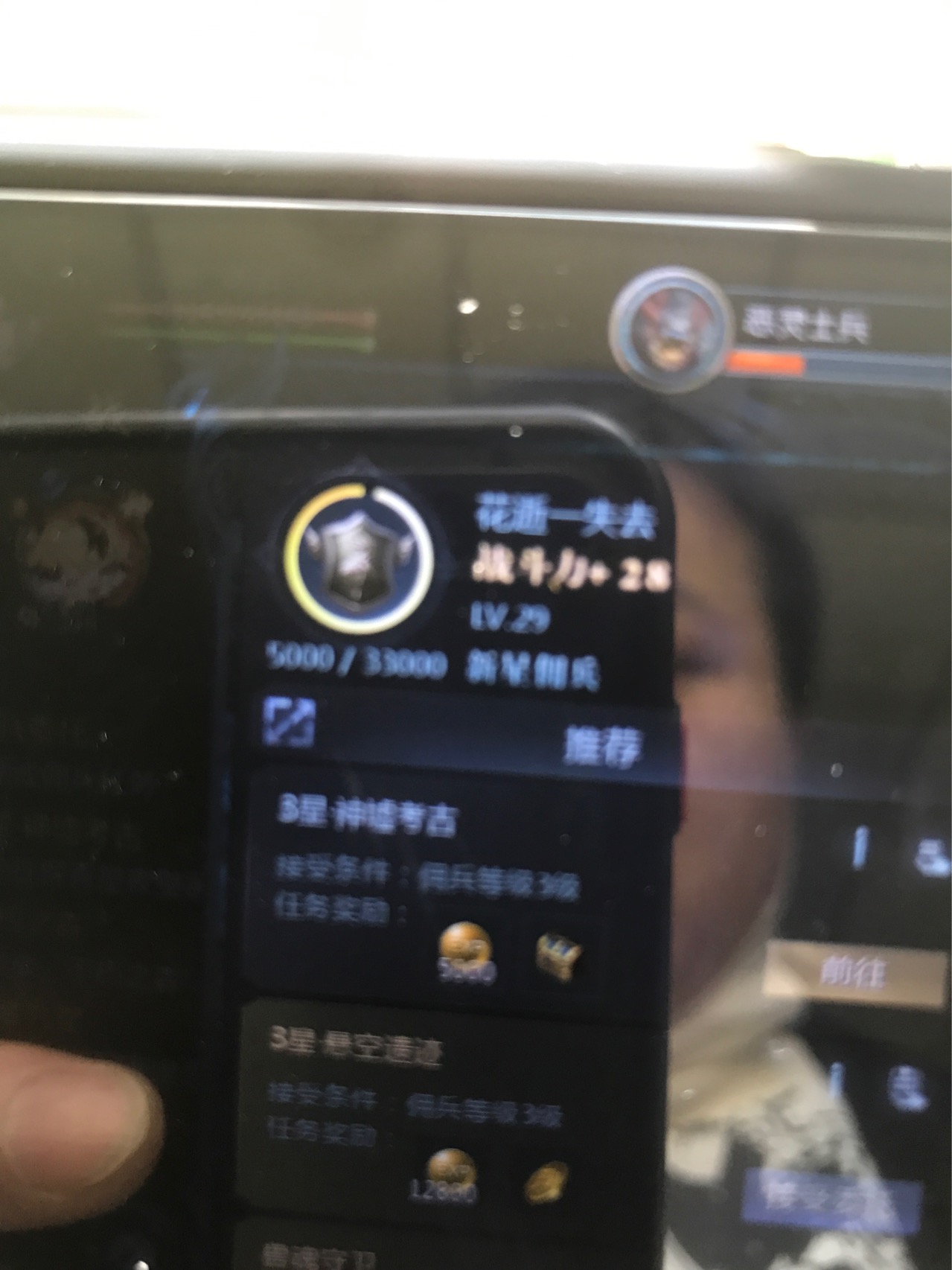 你们有没有看到佣兵任务界面