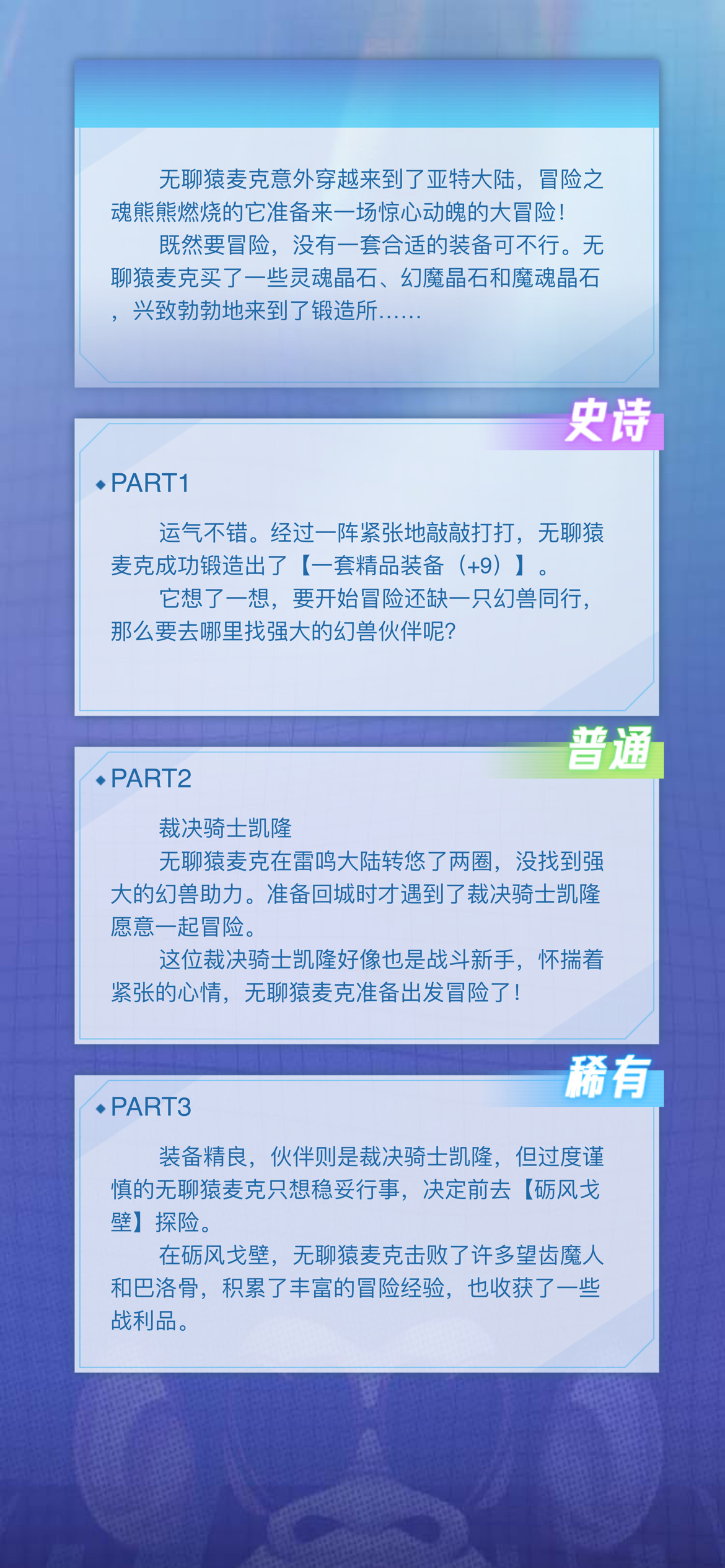 多喝水宝宝的无聊猿冒险日记
