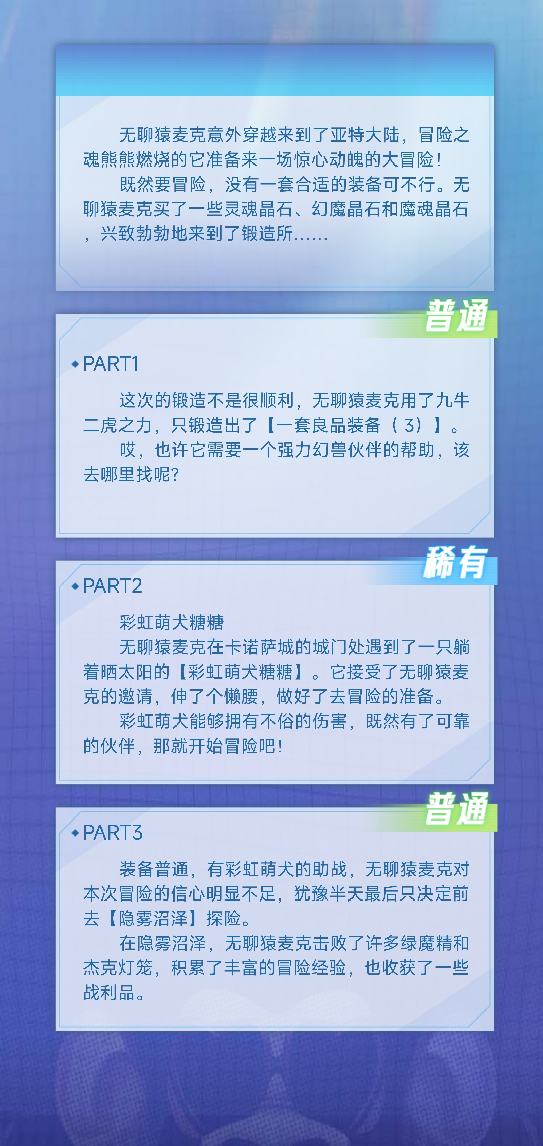 hgf的无聊猿冒险日记