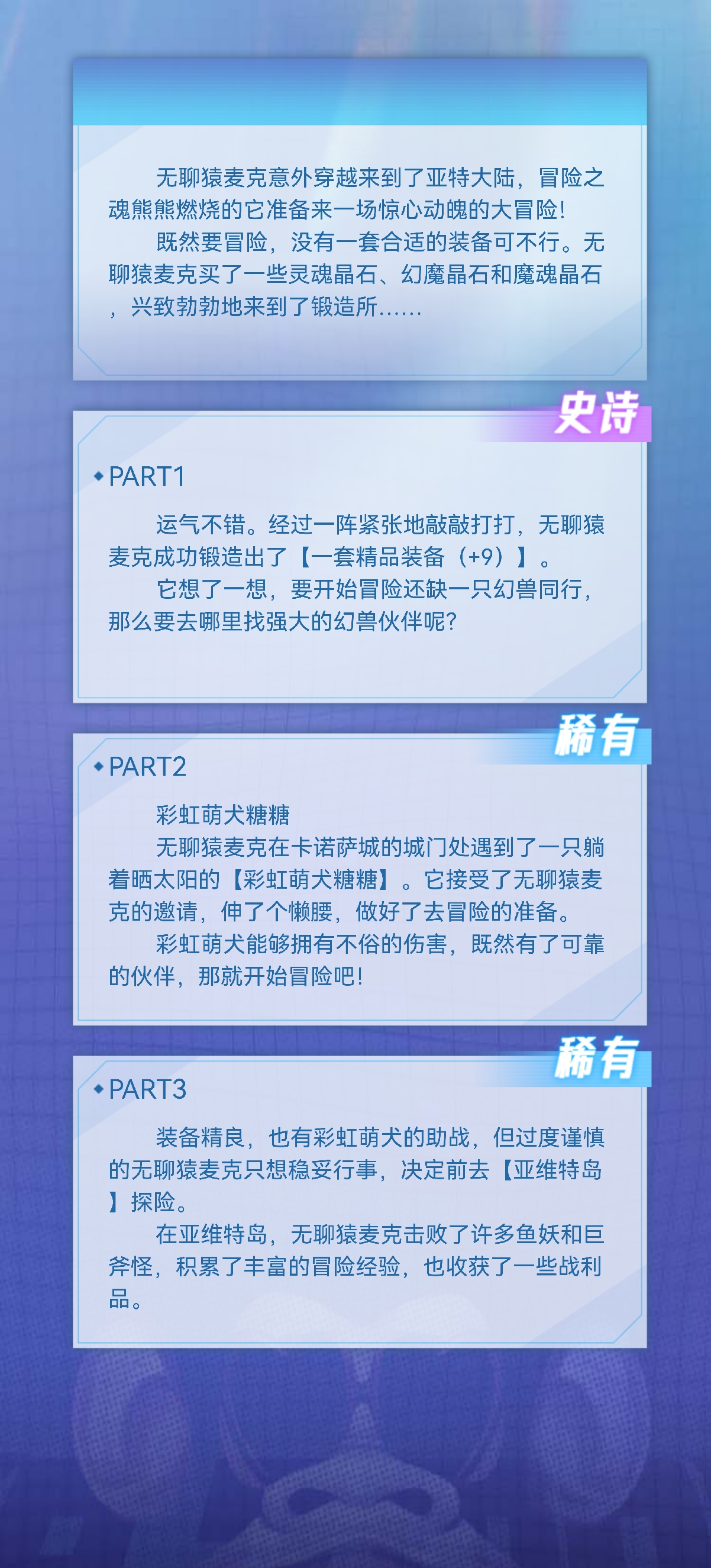 °锦瑟·墨霓裳的无聊猿冒险日记