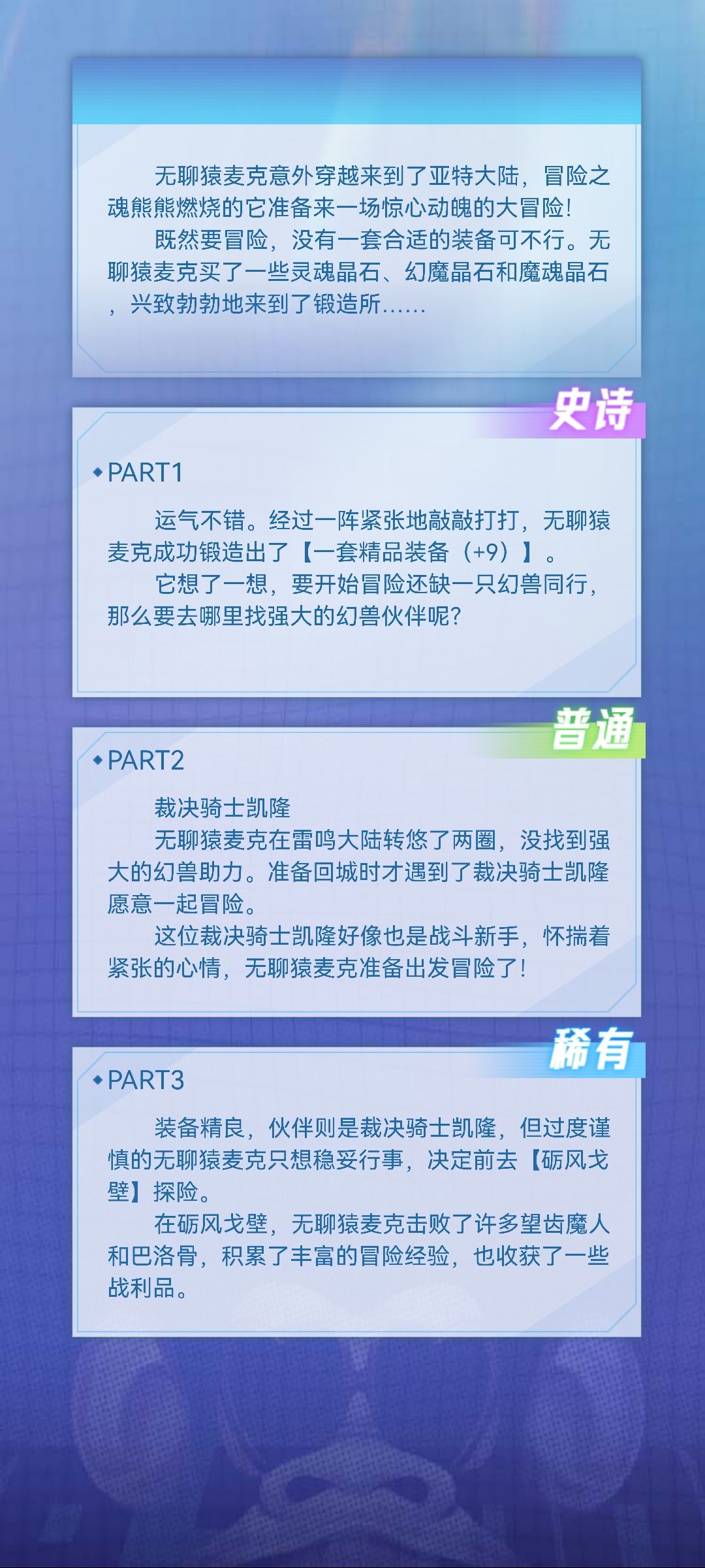 ·混沌天神·的无聊猿冒险日记