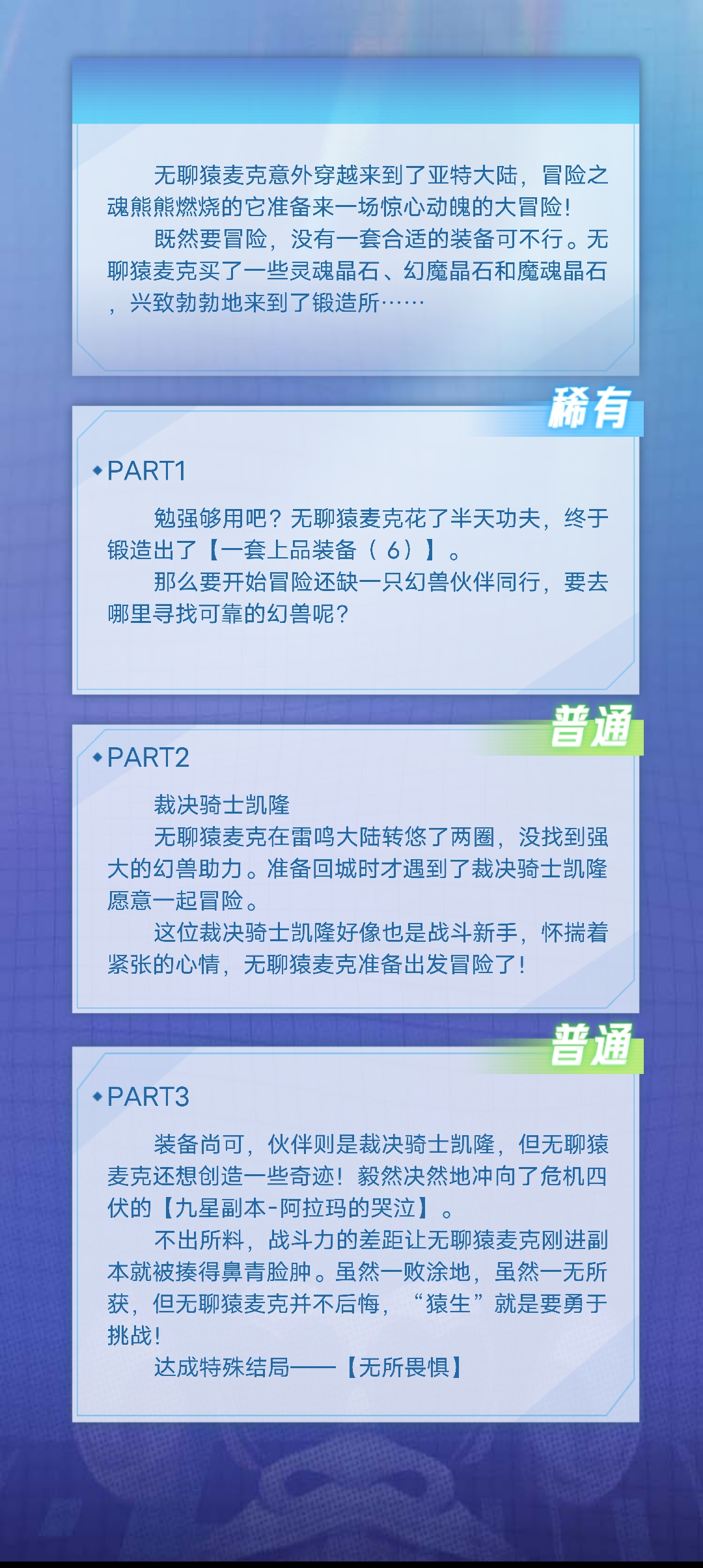 づ浅唱⌒的无聊猿冒险日记