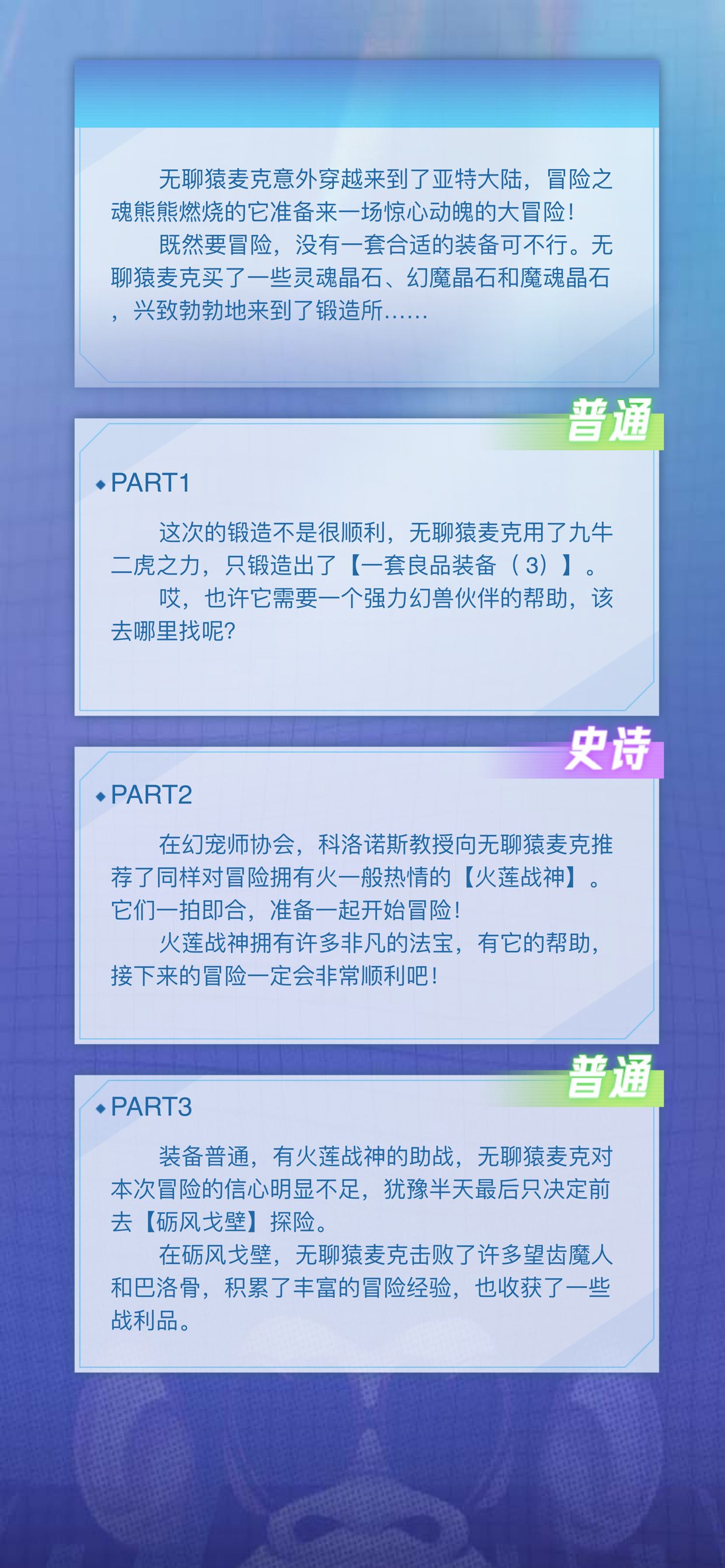 い灬南_弦ぃ的无聊猿冒险日记