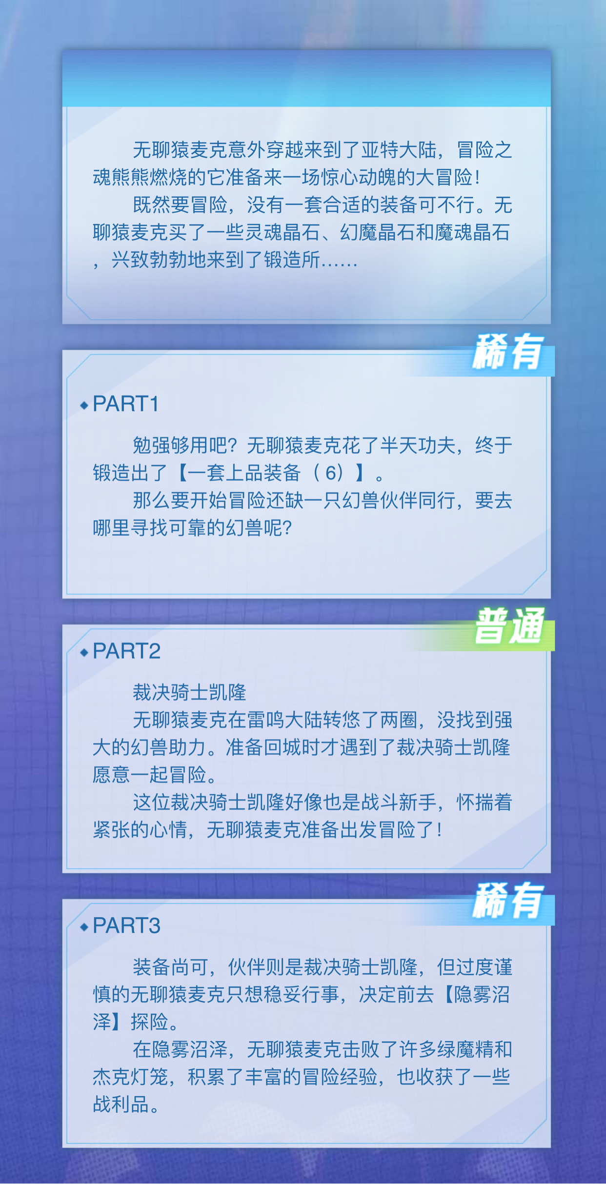 把酒当歌笑弘尘的无聊猿冒险日记