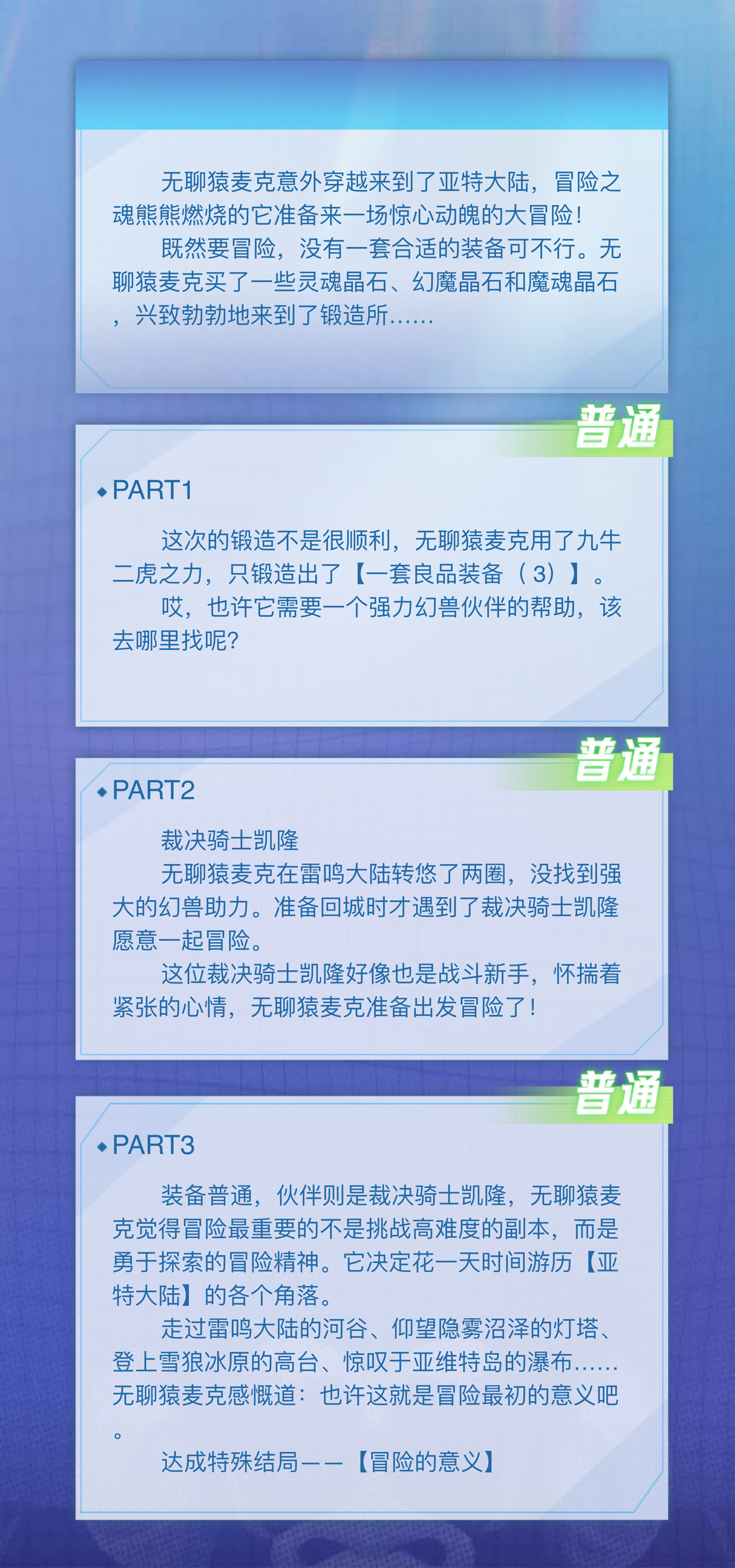 上非下衣的无聊猿冒险日记