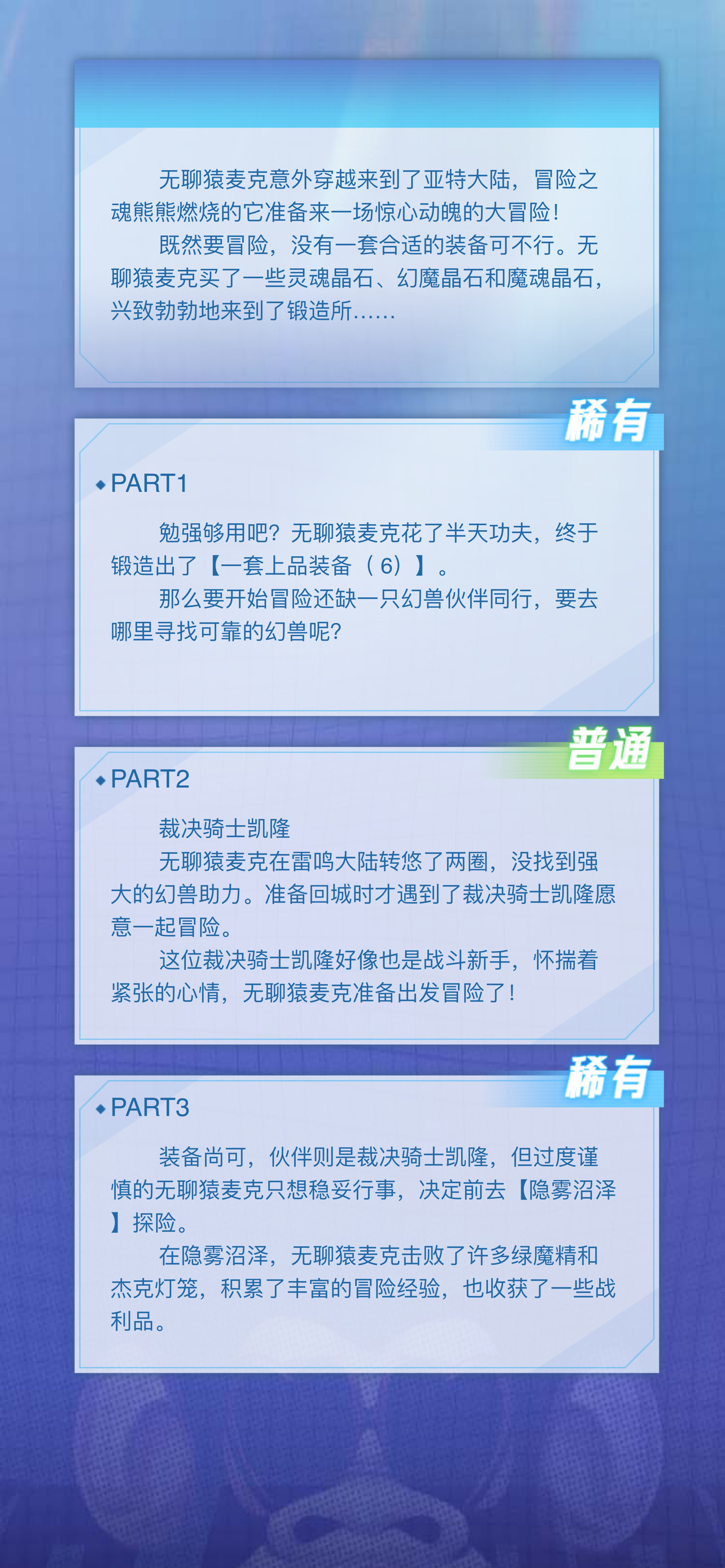 七月的无聊猿冒险日记