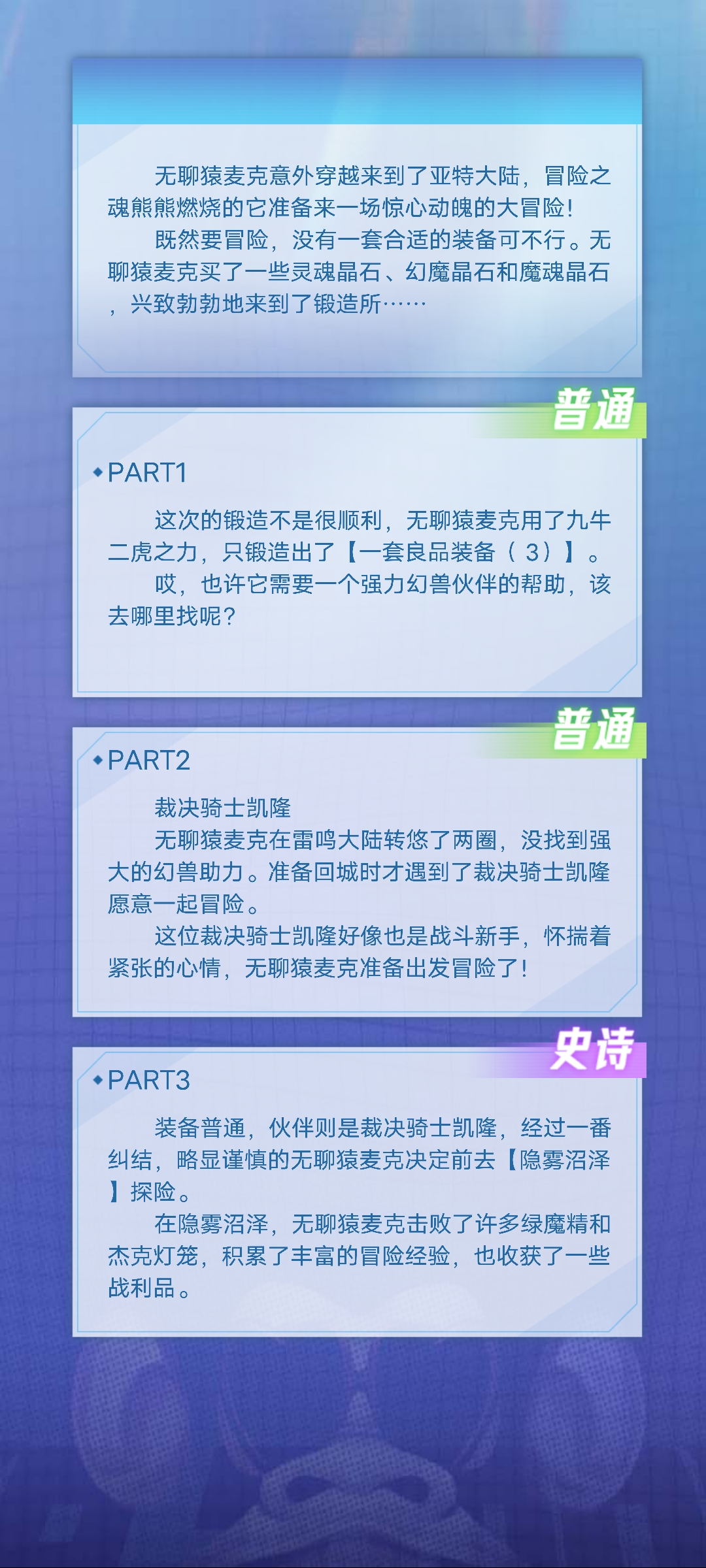 薄荷べ浅浅绿的无聊猿冒险日记