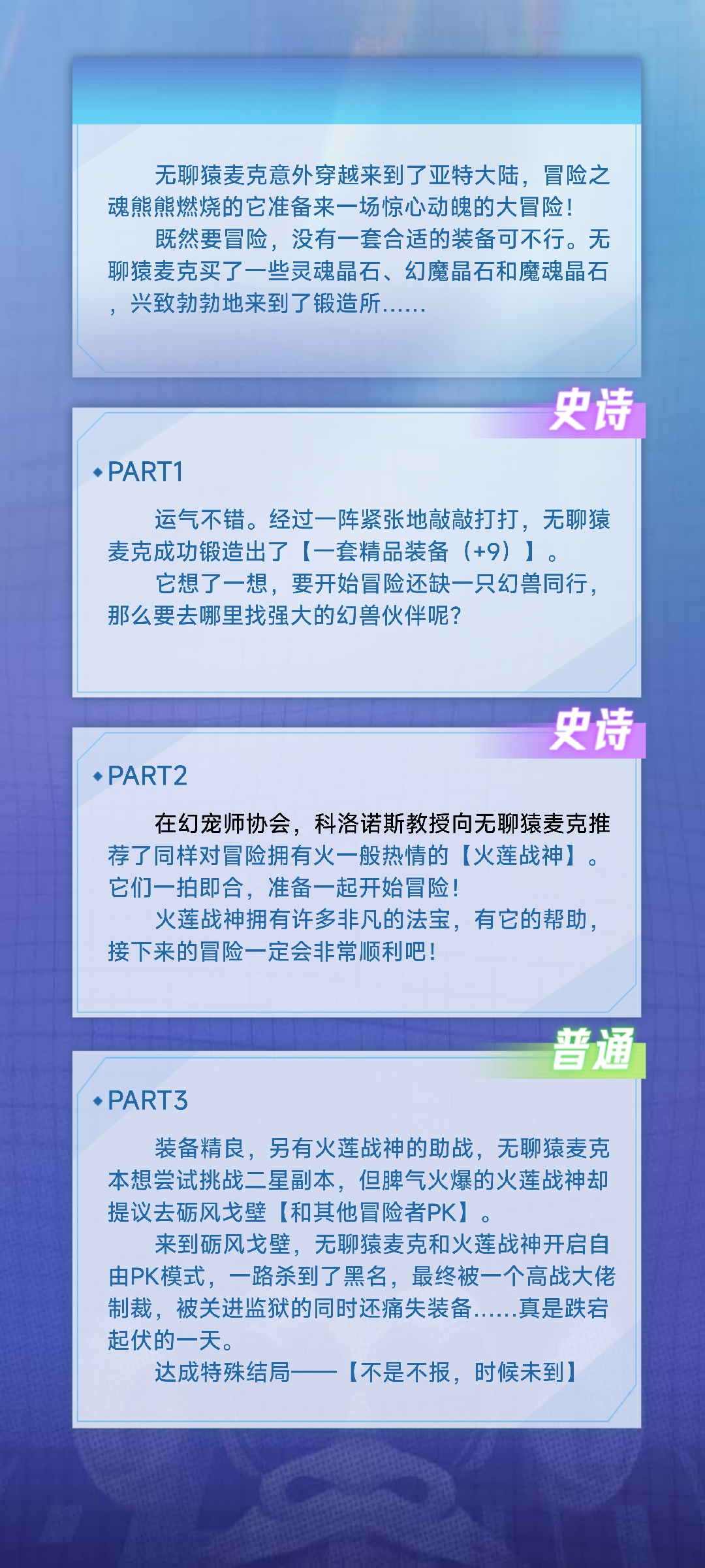 木林森火的无聊猿冒险日记