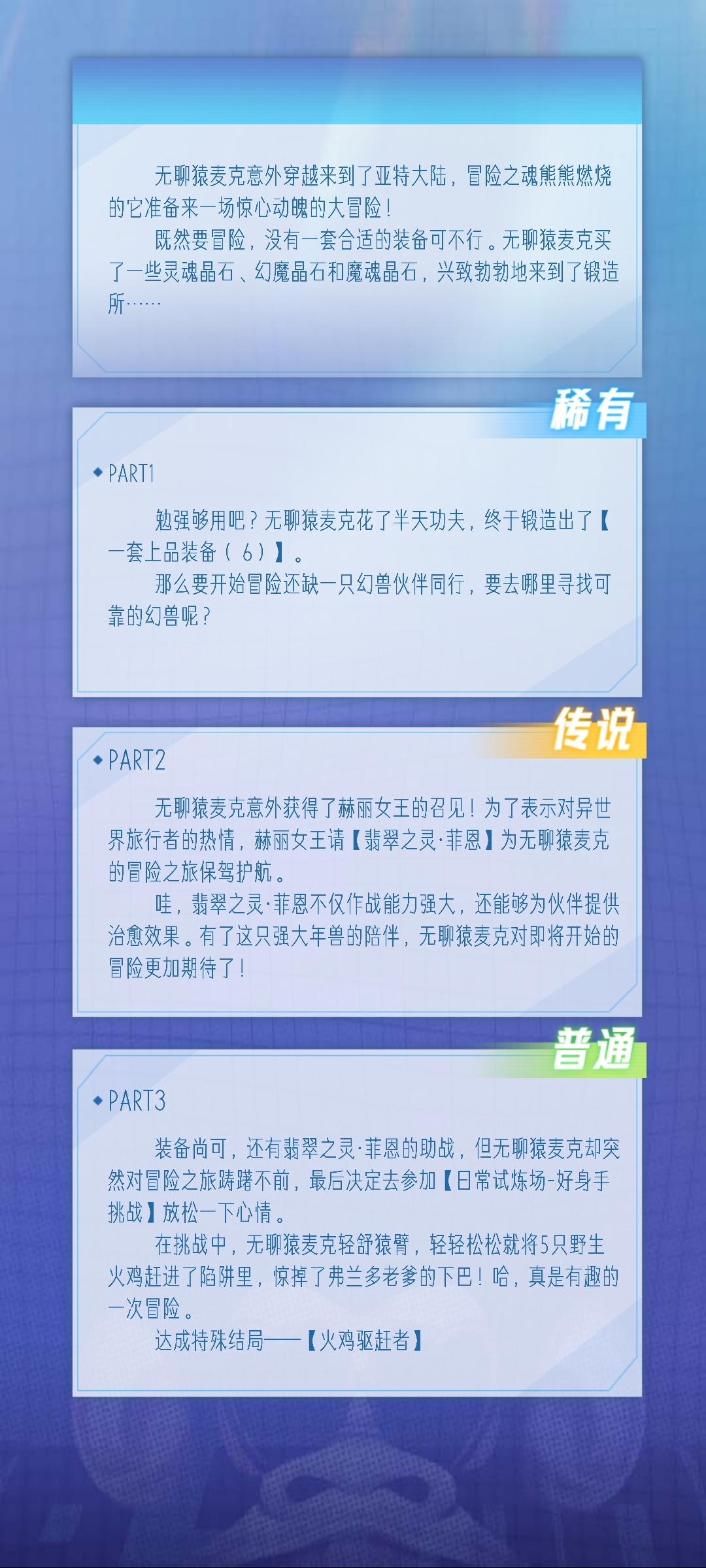 冰叶∮鹏的无聊猿冒险日记