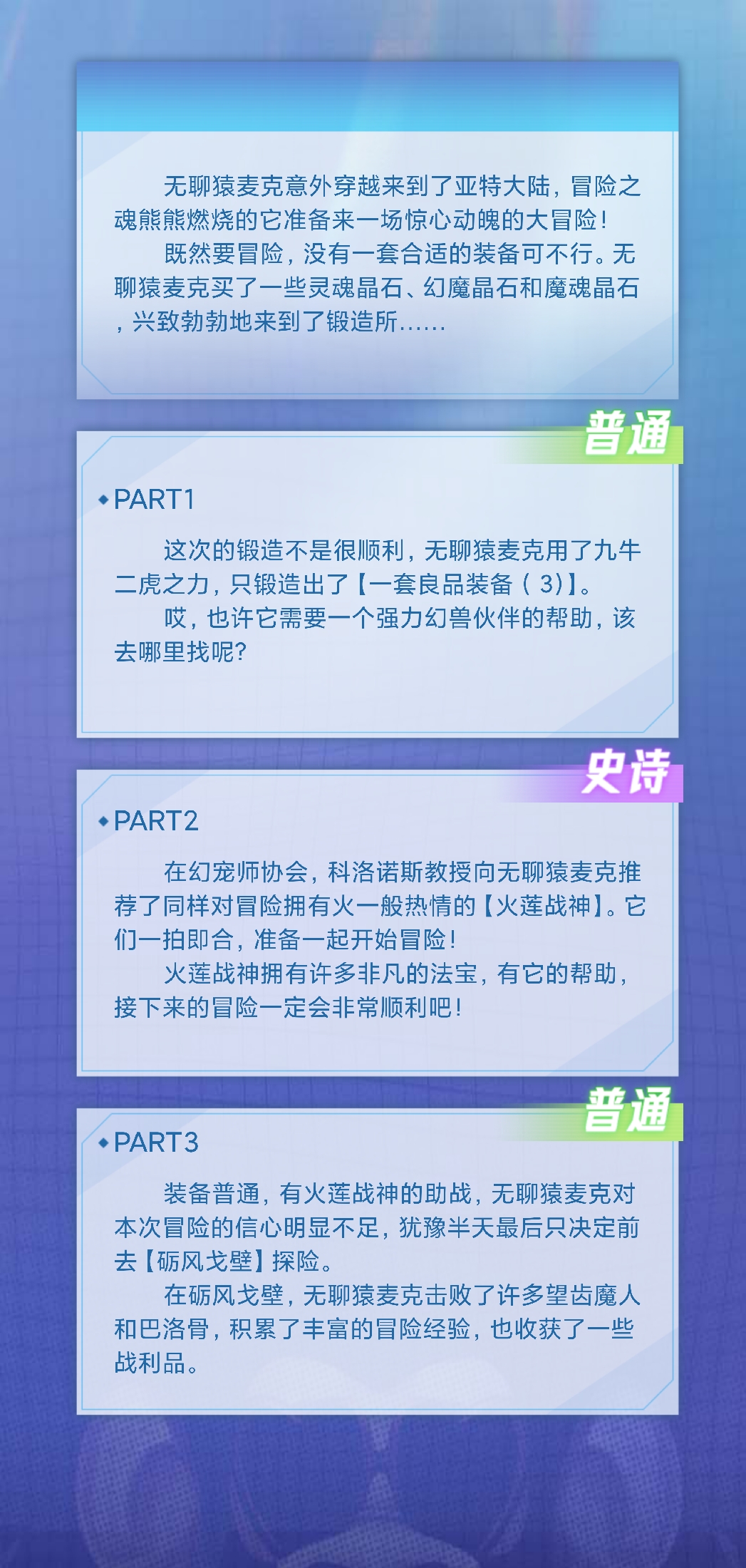 ぃ逍遥随风う的无聊猿冒险日记