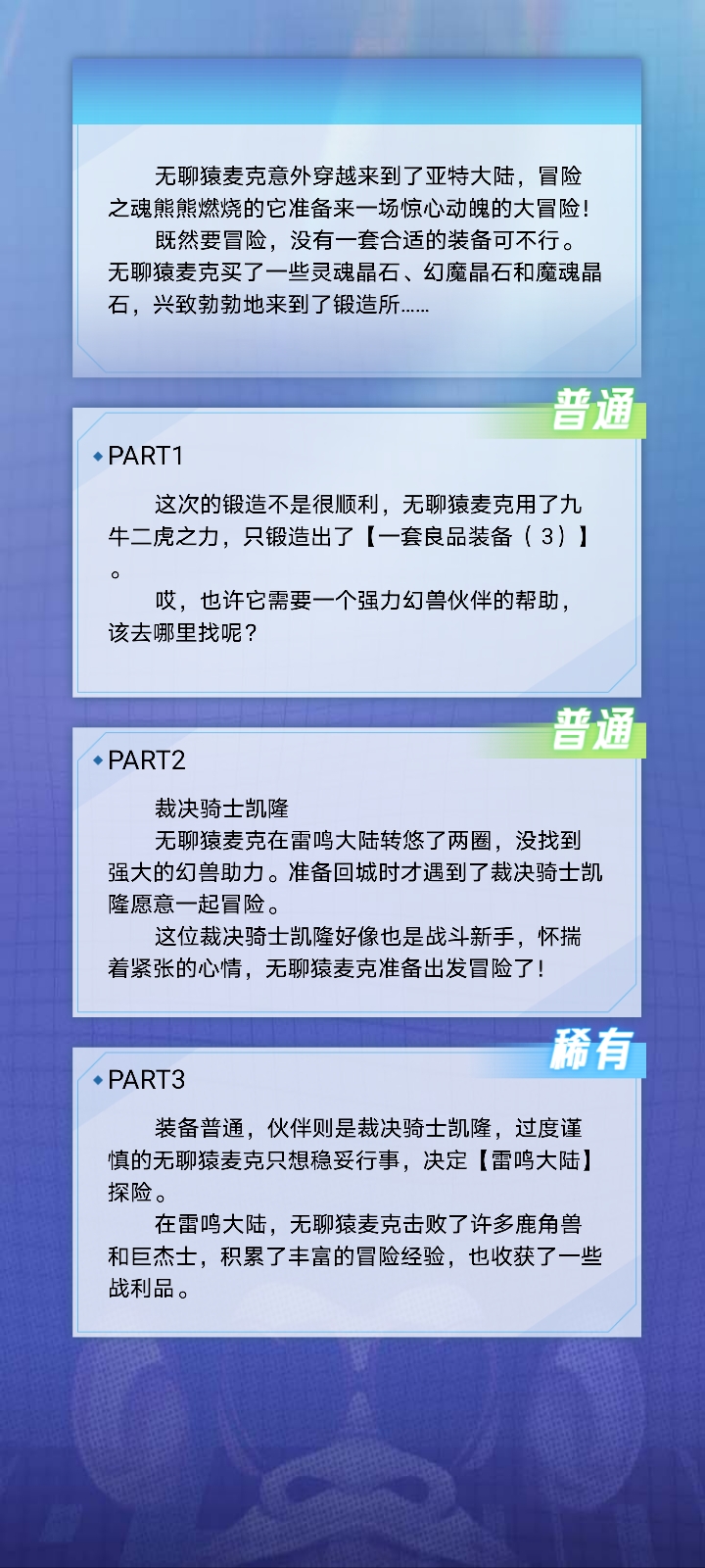 白河愁异能的无聊猿冒险日记