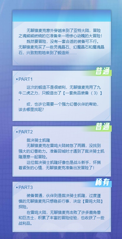 °水镜つ的无聊猿冒险日记