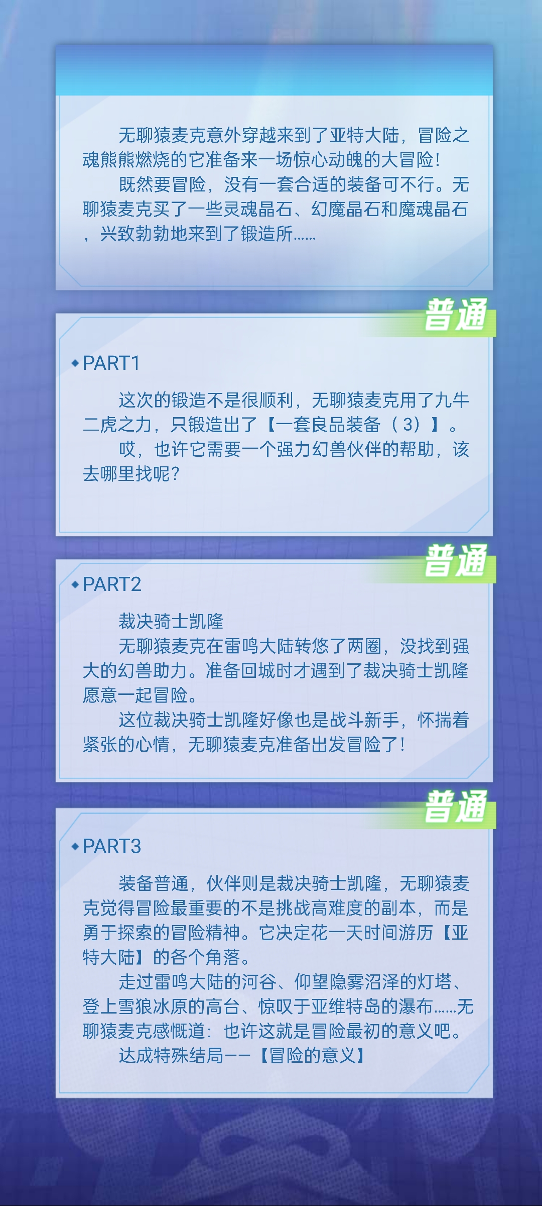 魔法师的无聊猿冒险日记