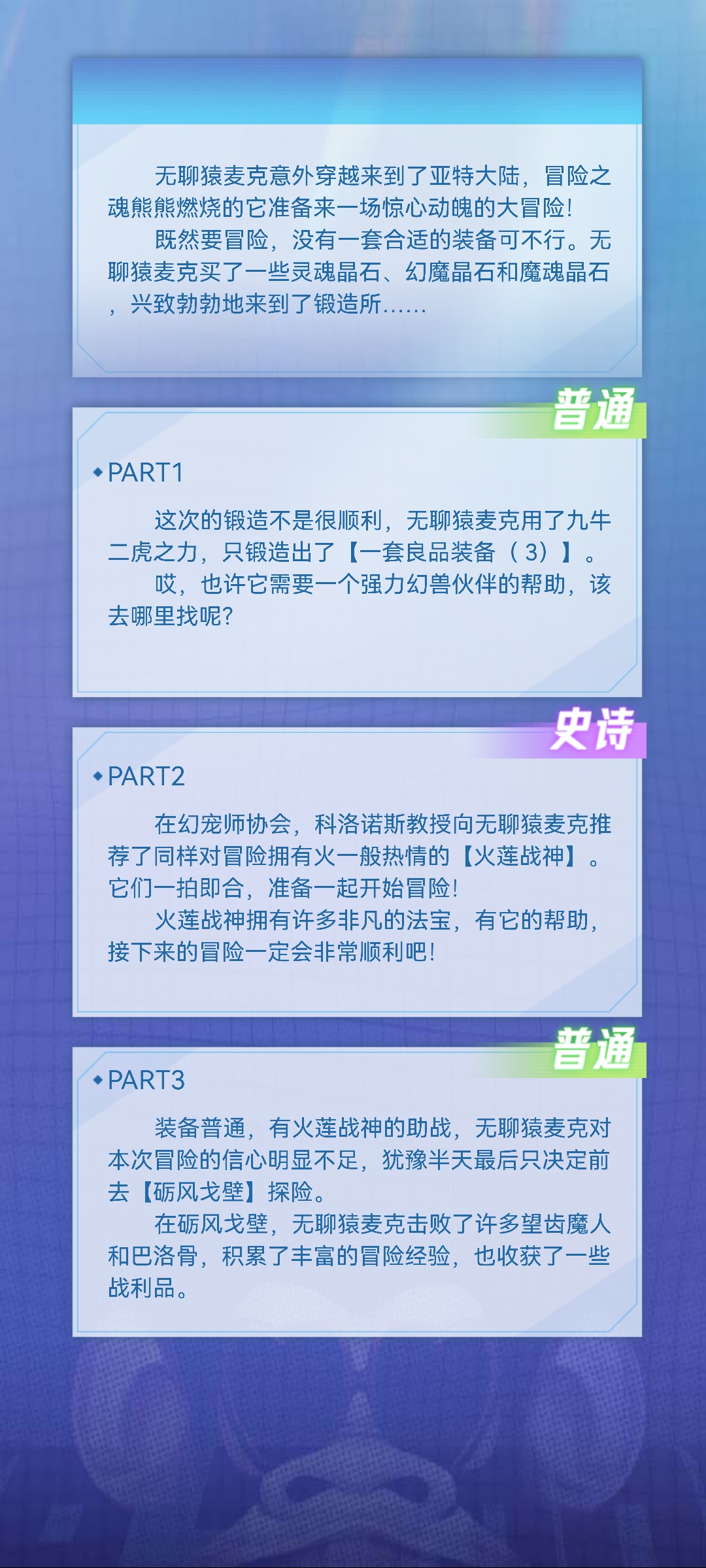 依依的无聊猿冒险日记