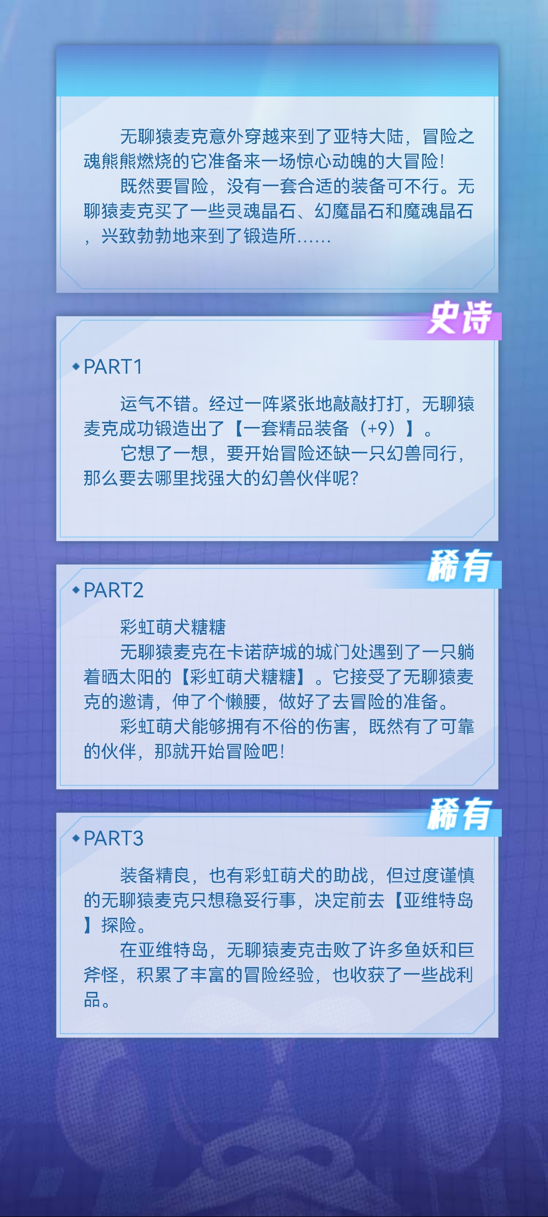 丶素雅的无聊猿冒险日记