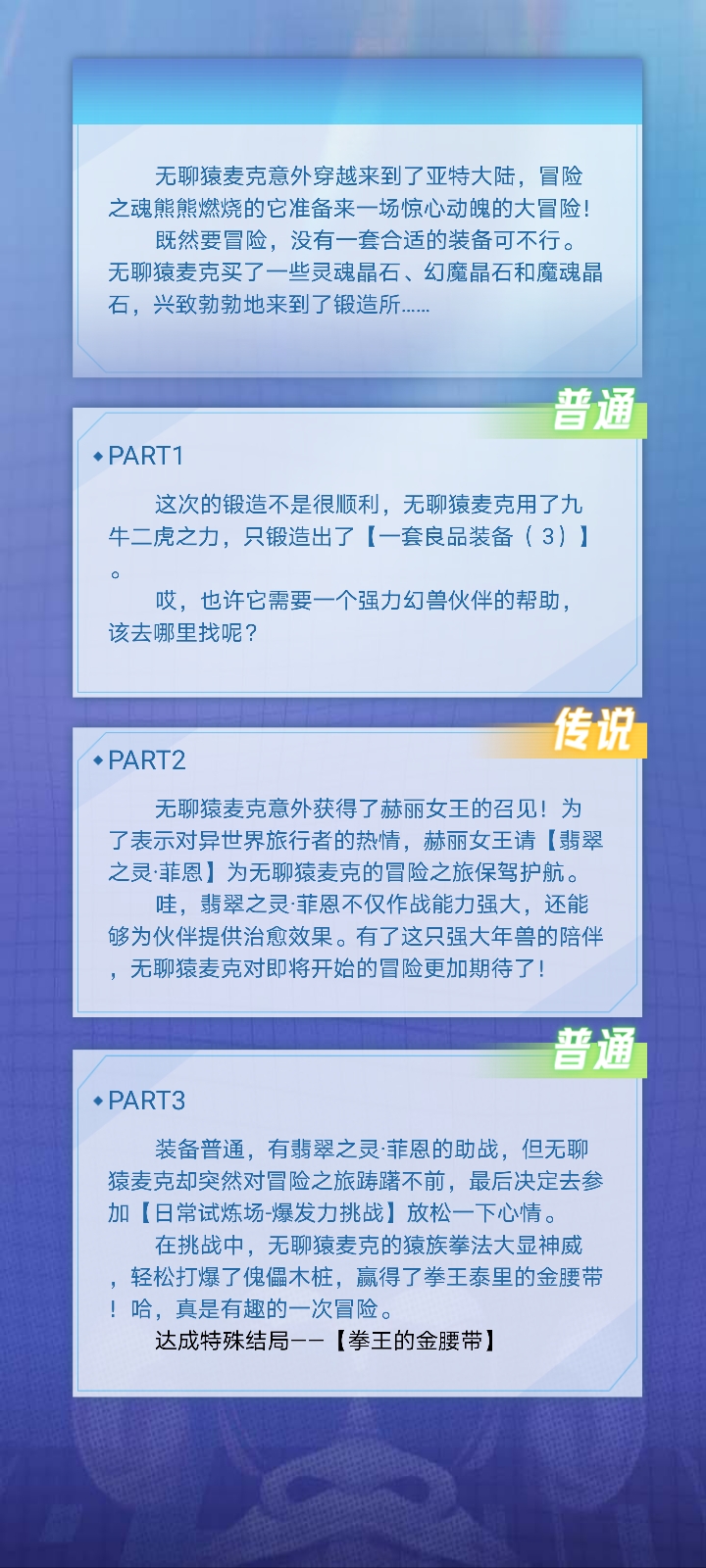 雪瑞的无聊猿冒险日记