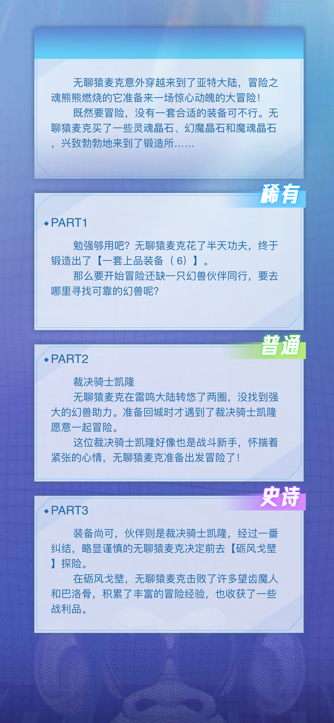洛霖丶的无聊猿冒险日记
