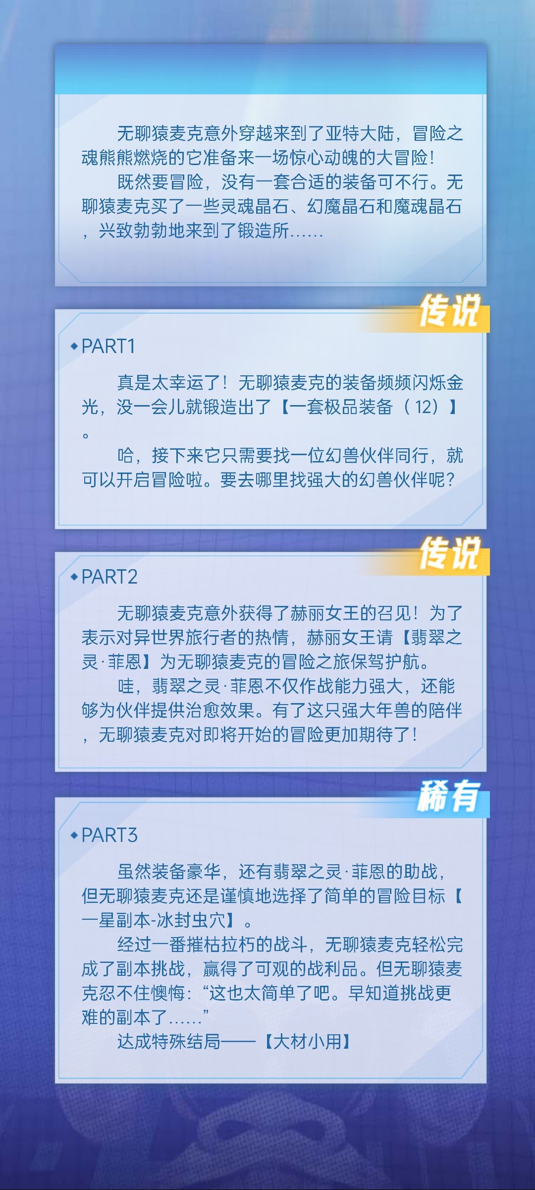 丶丨灬旋律づ的无聊猿冒险日记