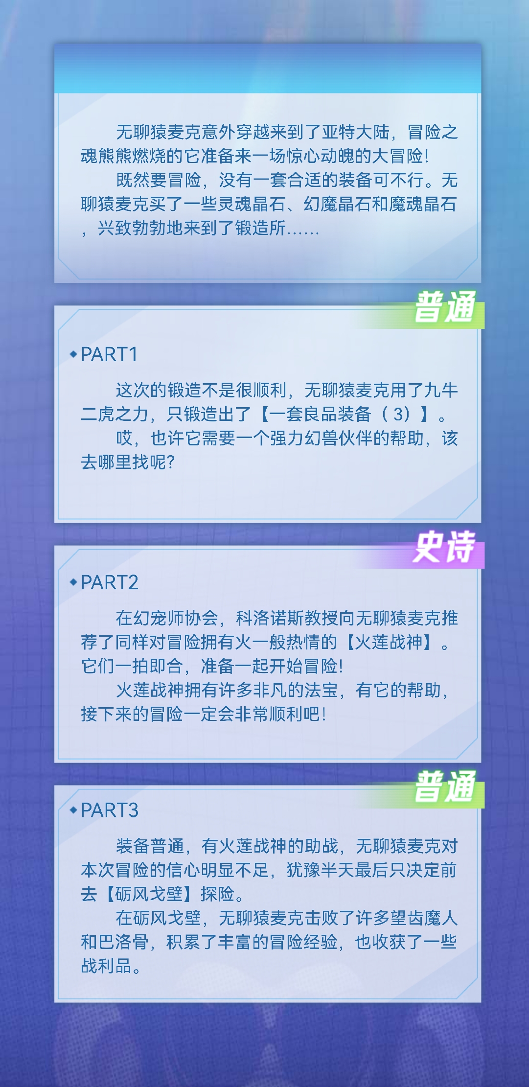 ゞ灬夜╰→的无聊猿冒险日记