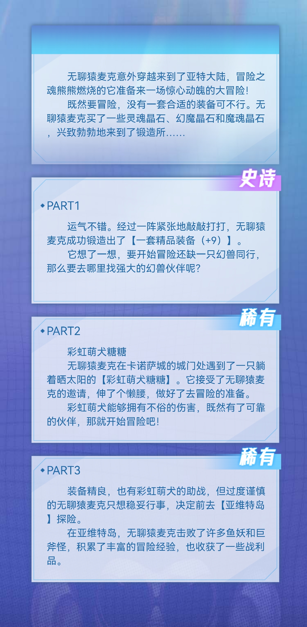 yi⒊Ⅰ⒋钟晴o的无聊猿冒险日记