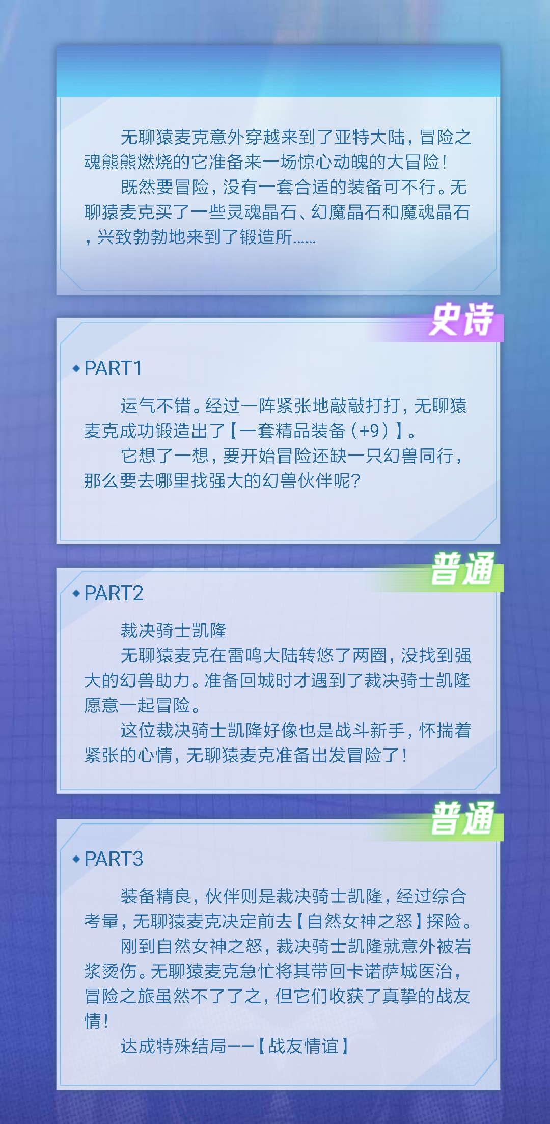 凉飕飕的无聊猿冒险日记