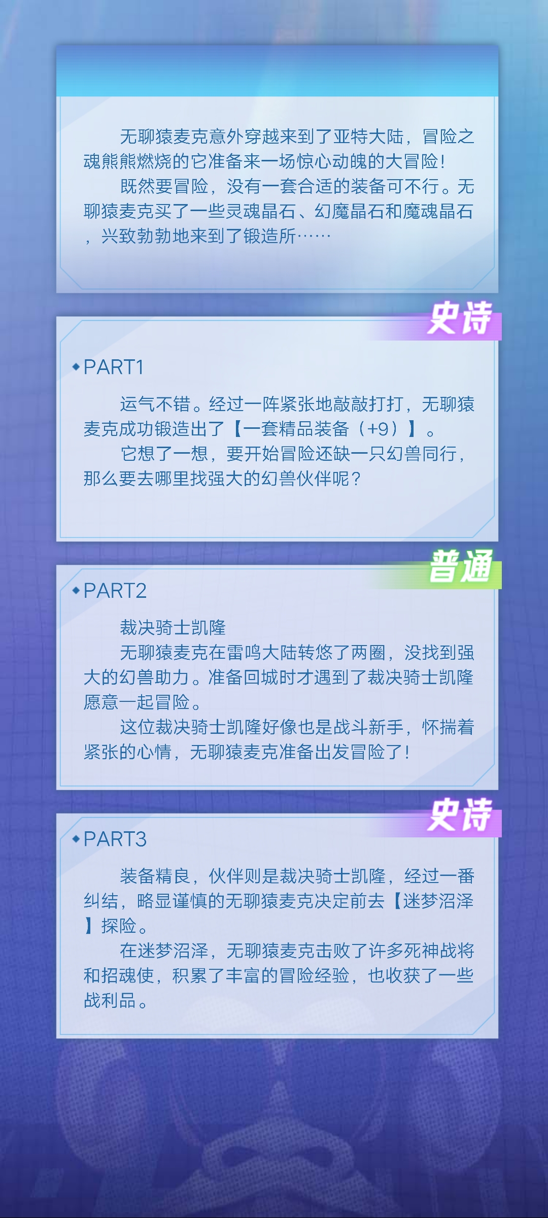 亲一口就跑丶的无聊猿冒险日记