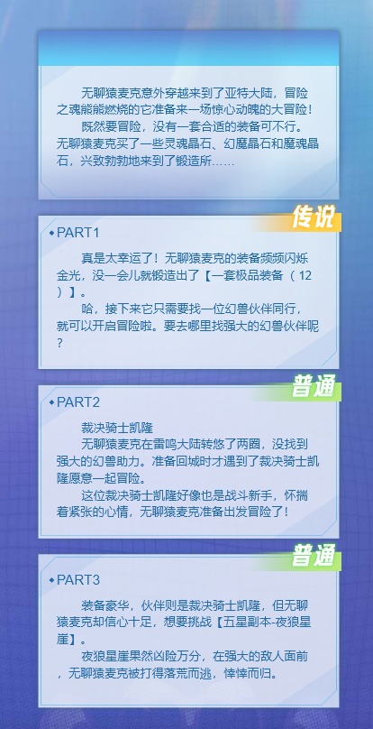 倾城之泪的无聊猿冒险日记