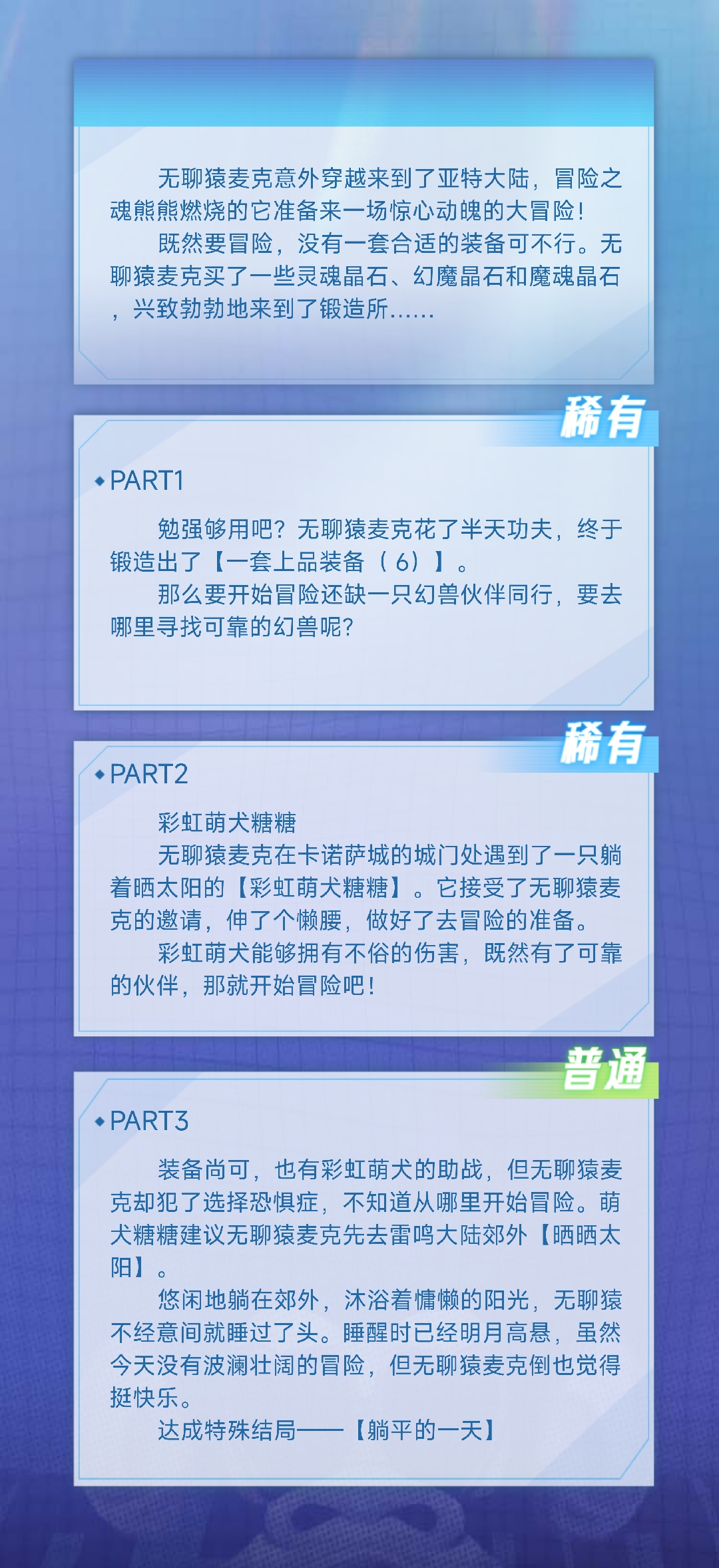 滦河物资创始人的无聊猿冒险日记