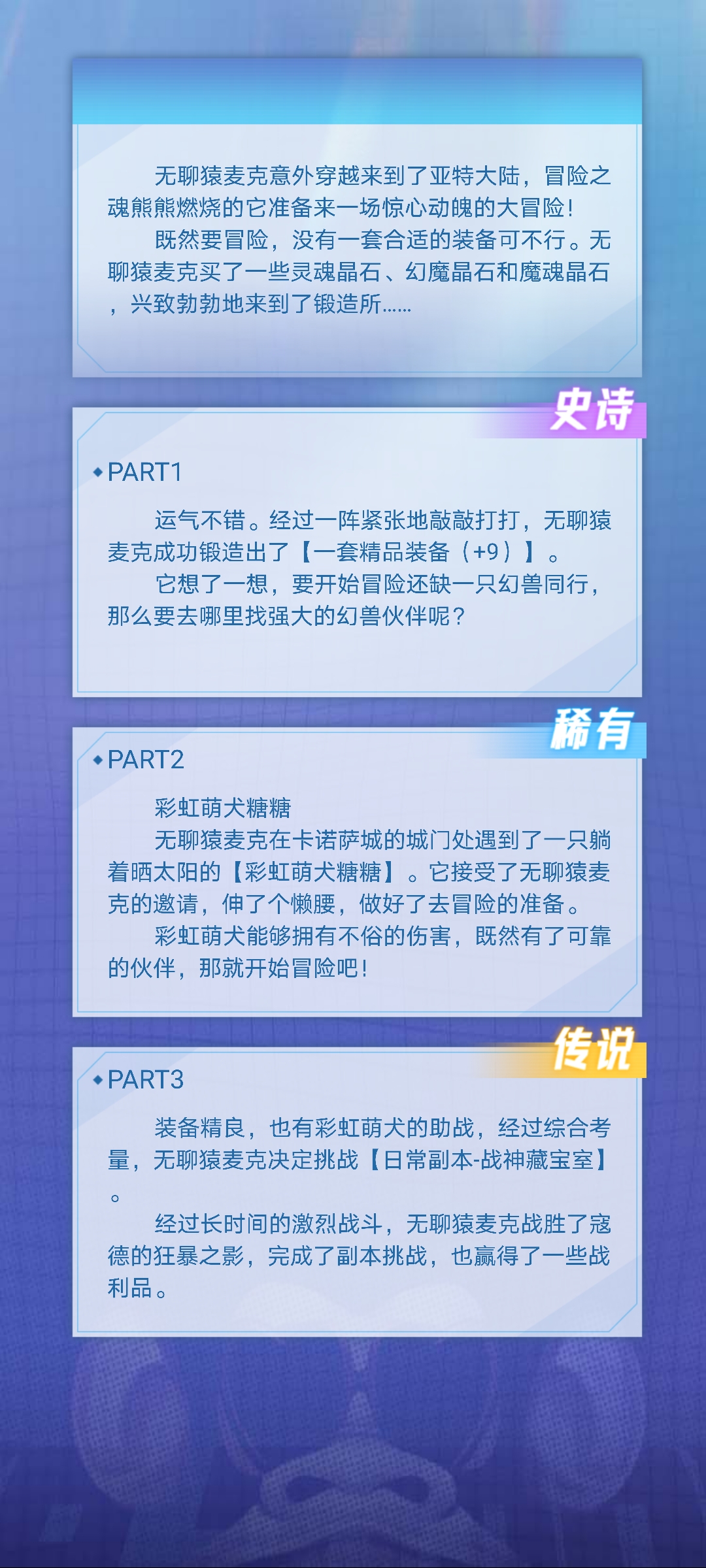じ☆__余笙☆的无聊猿冒险日记