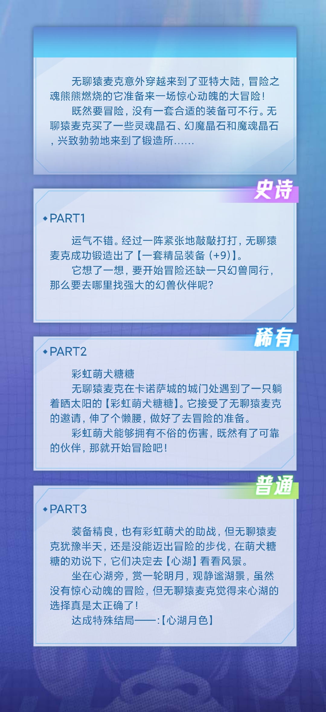 纳豆的无聊猿冒险日记