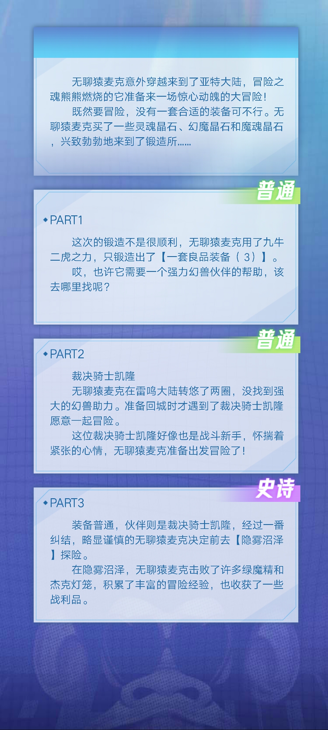 #78美人鱼#78的无聊猿冒险日记
