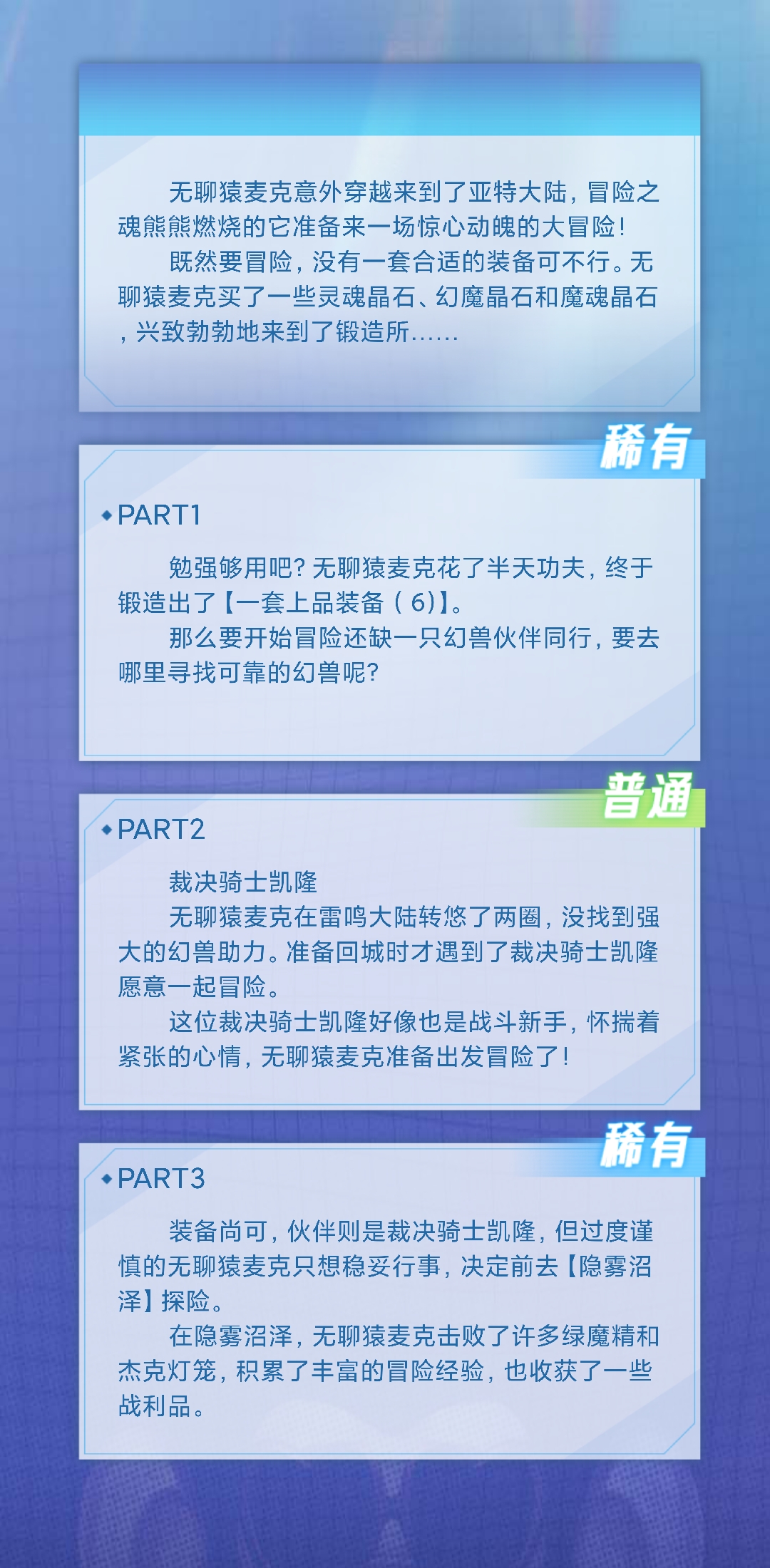 通通有个大屁屁的无聊猿冒险日记