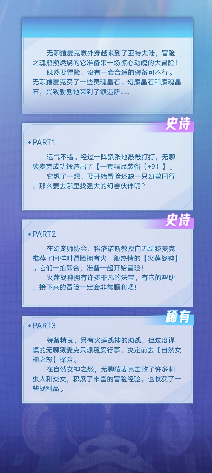 逍遥の箭矢的无聊猿冒险日记