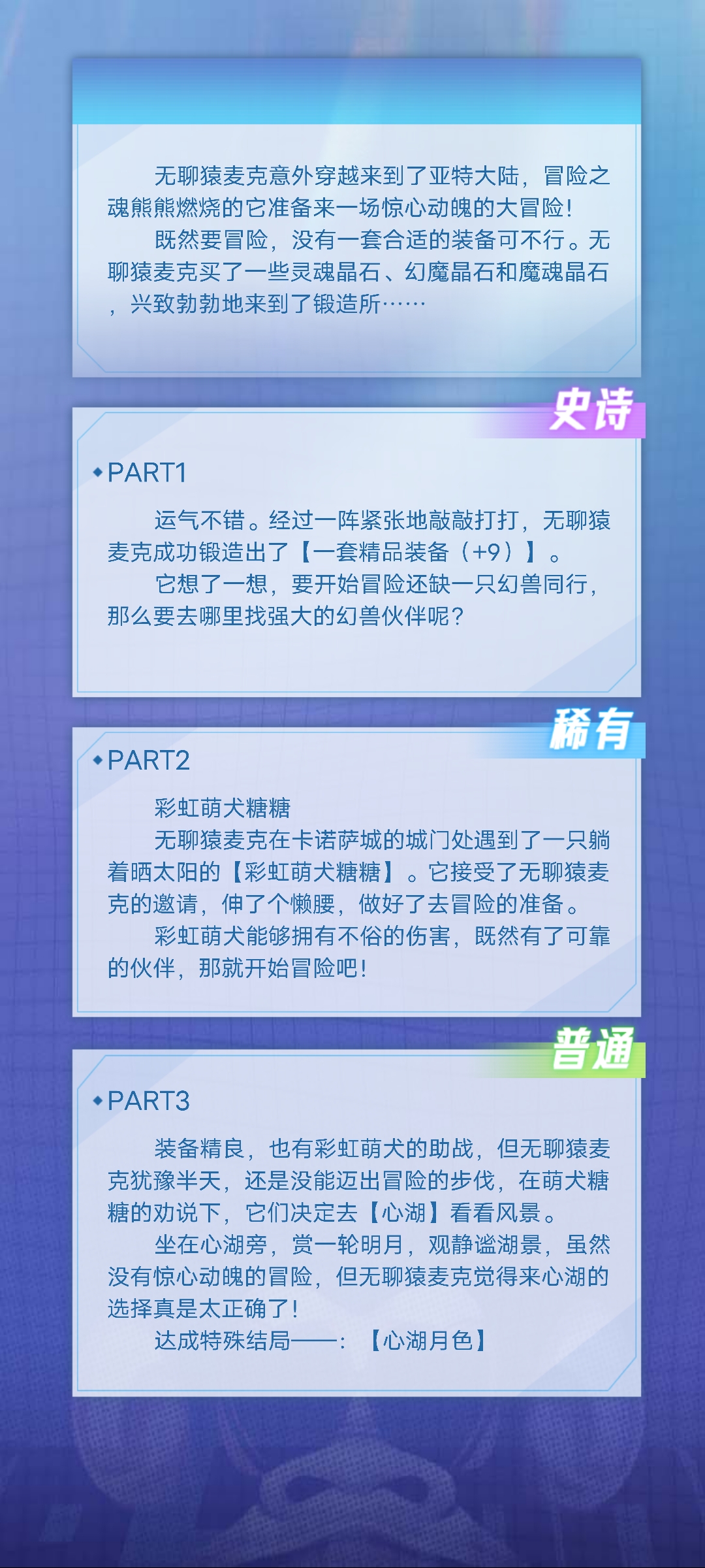 捕星捉影°星河的无聊猿冒险日记