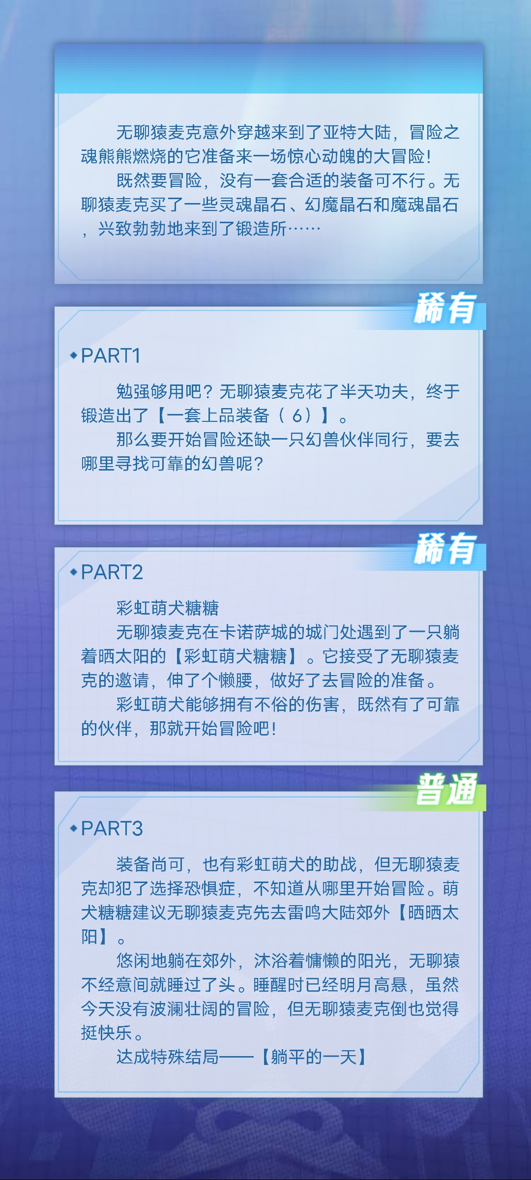 一枪的无聊猿冒险日记