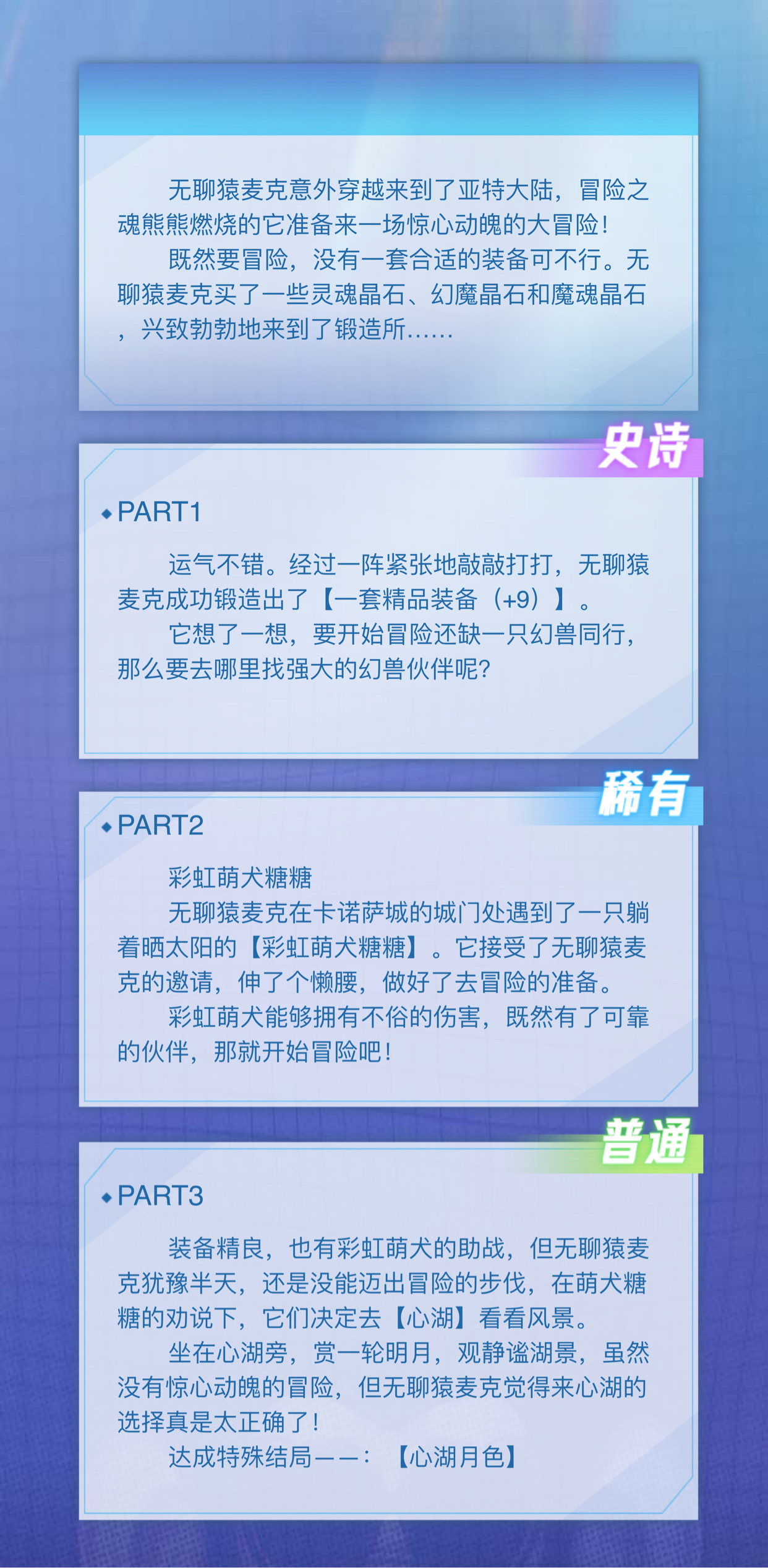 任￡逍￡遥的无聊猿冒险日记