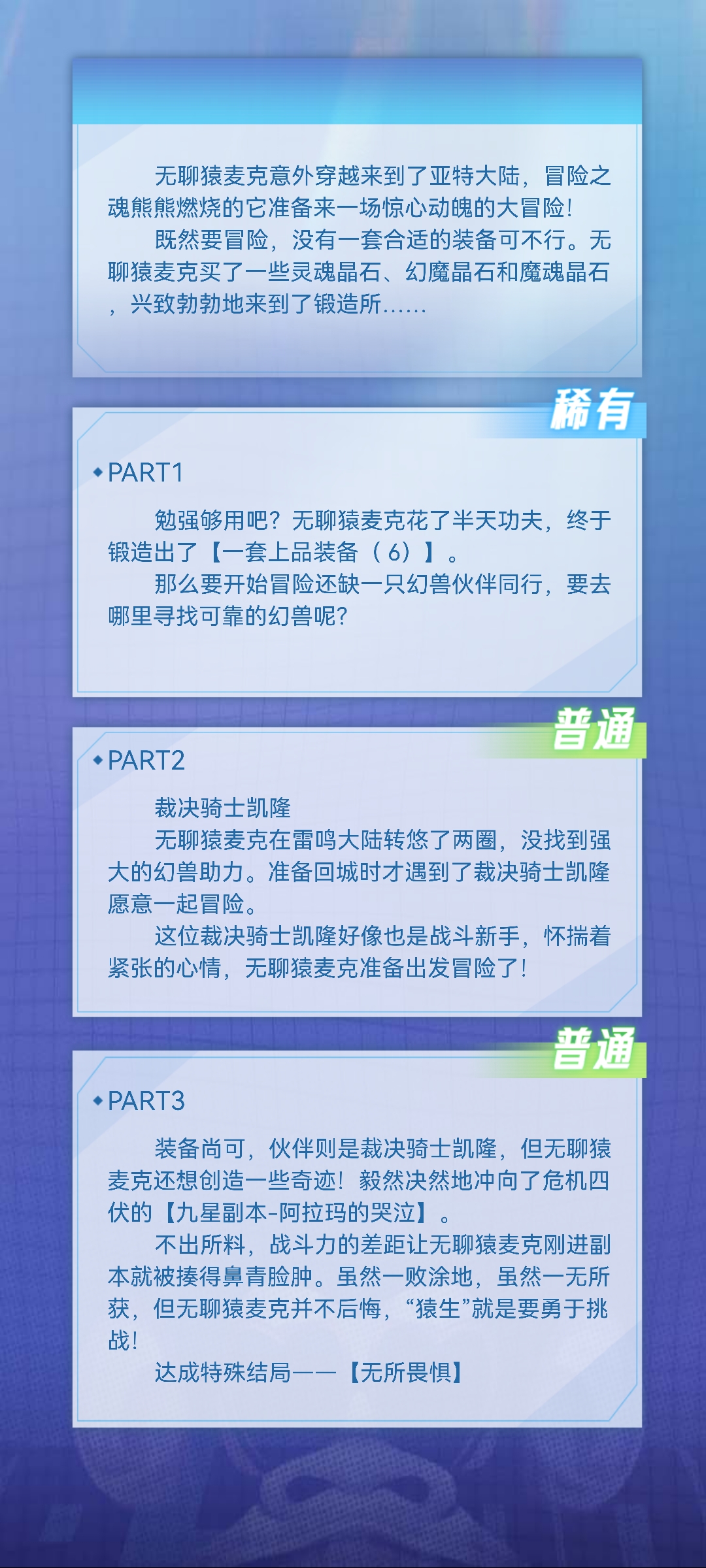 乐灬秋风ぃ的无聊猿冒险日记