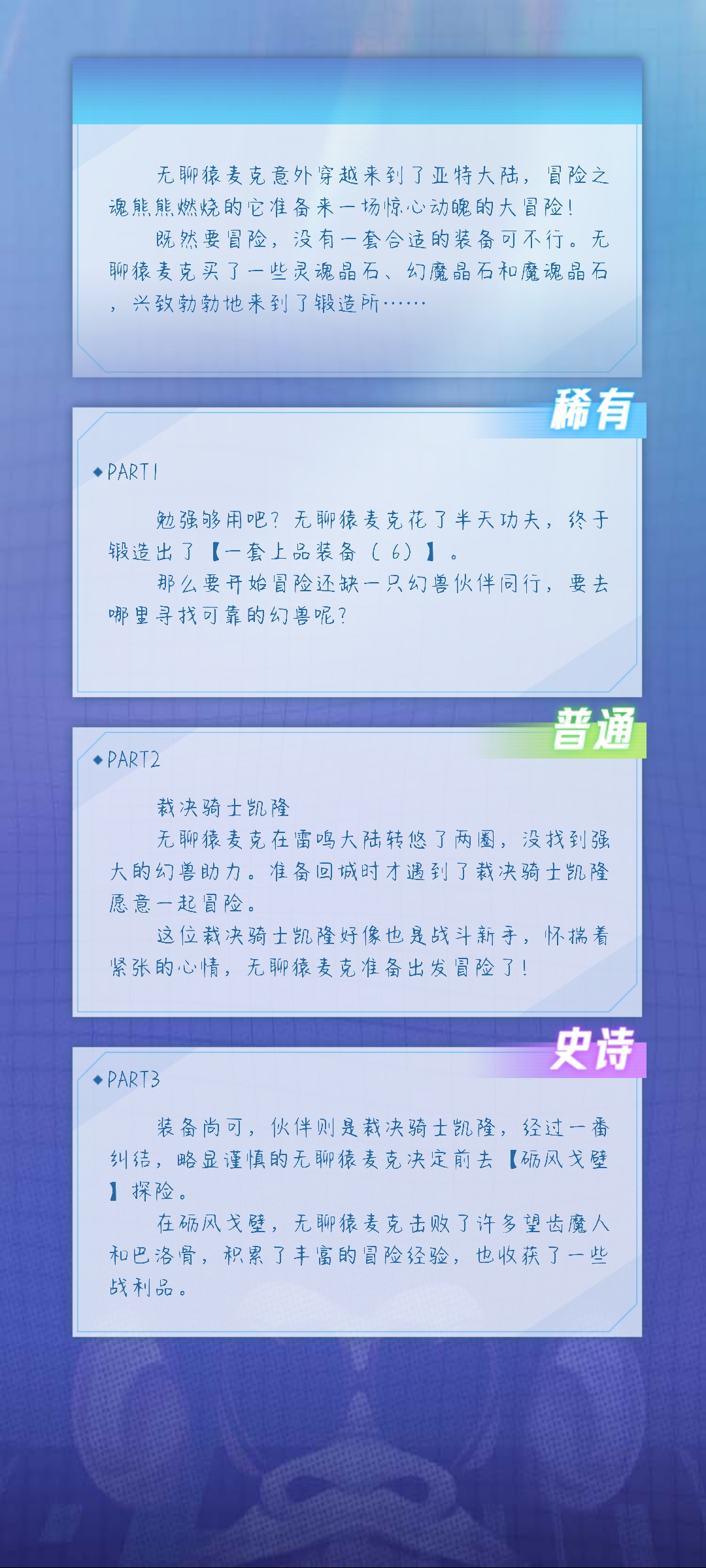 丑丑宝的无聊猿冒险日记